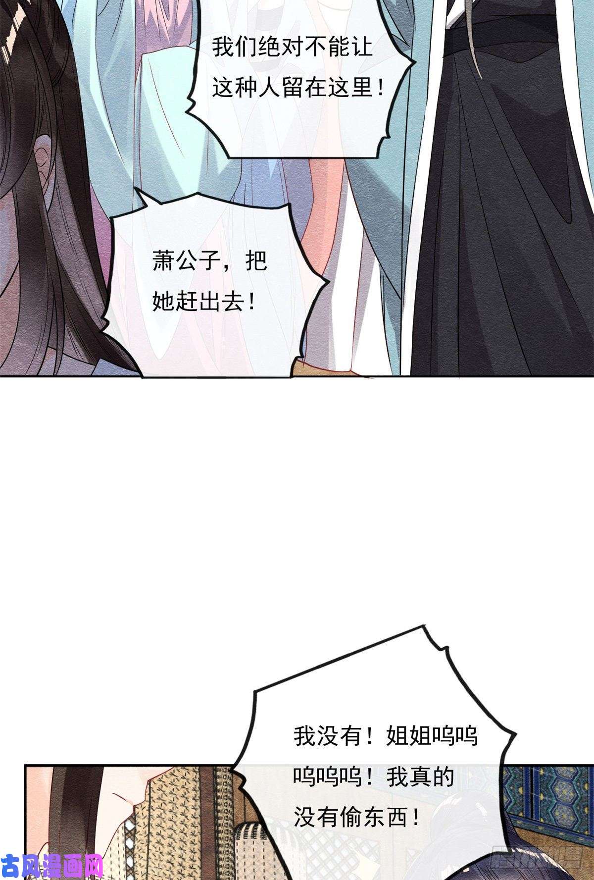 糟糕，又被病娇盯上了！第27话 交给姐姐来解决