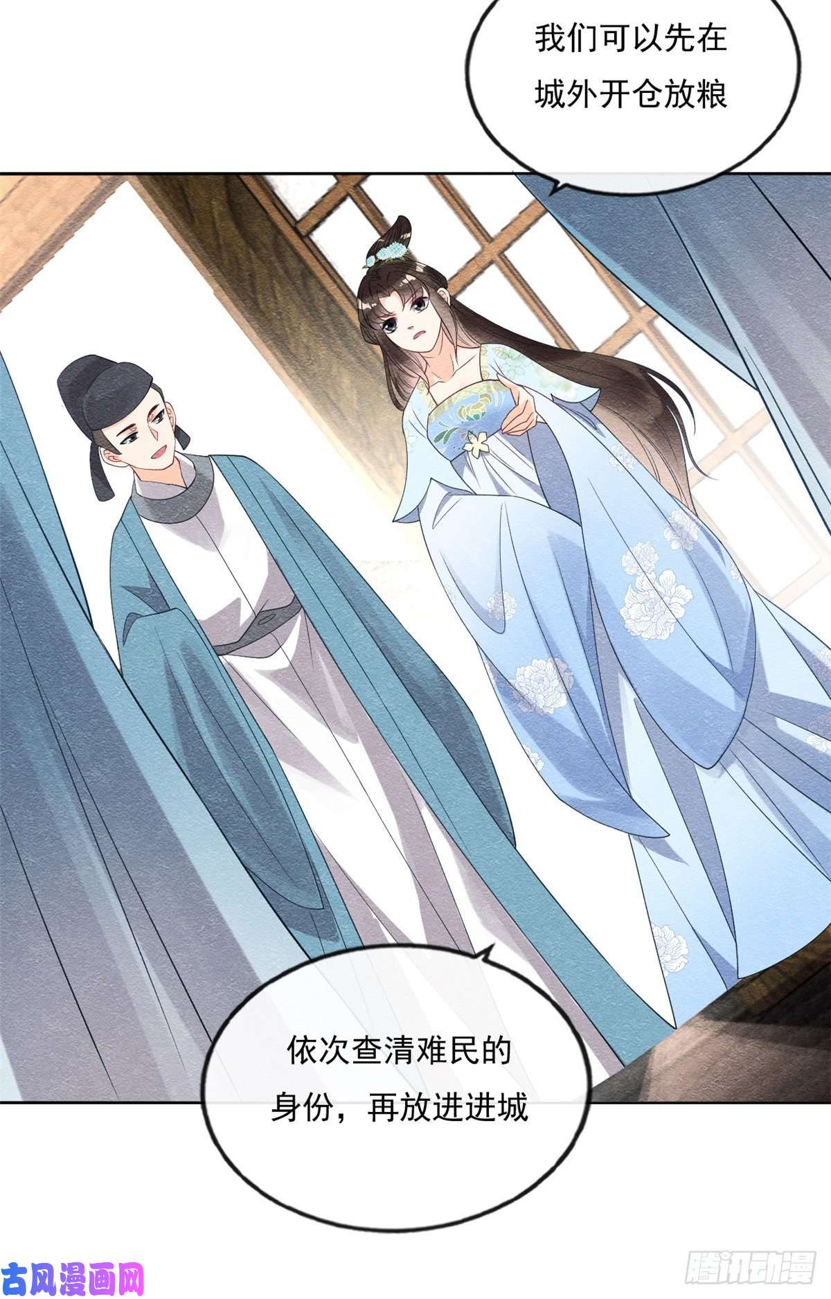 糟糕，又被病娇盯上了！第27话 交给姐姐来解决