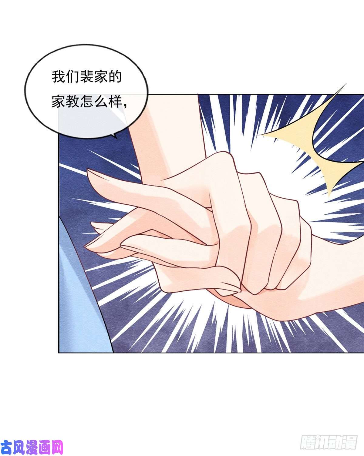 糟糕，又被病娇盯上了！第27话 交给姐姐来解决