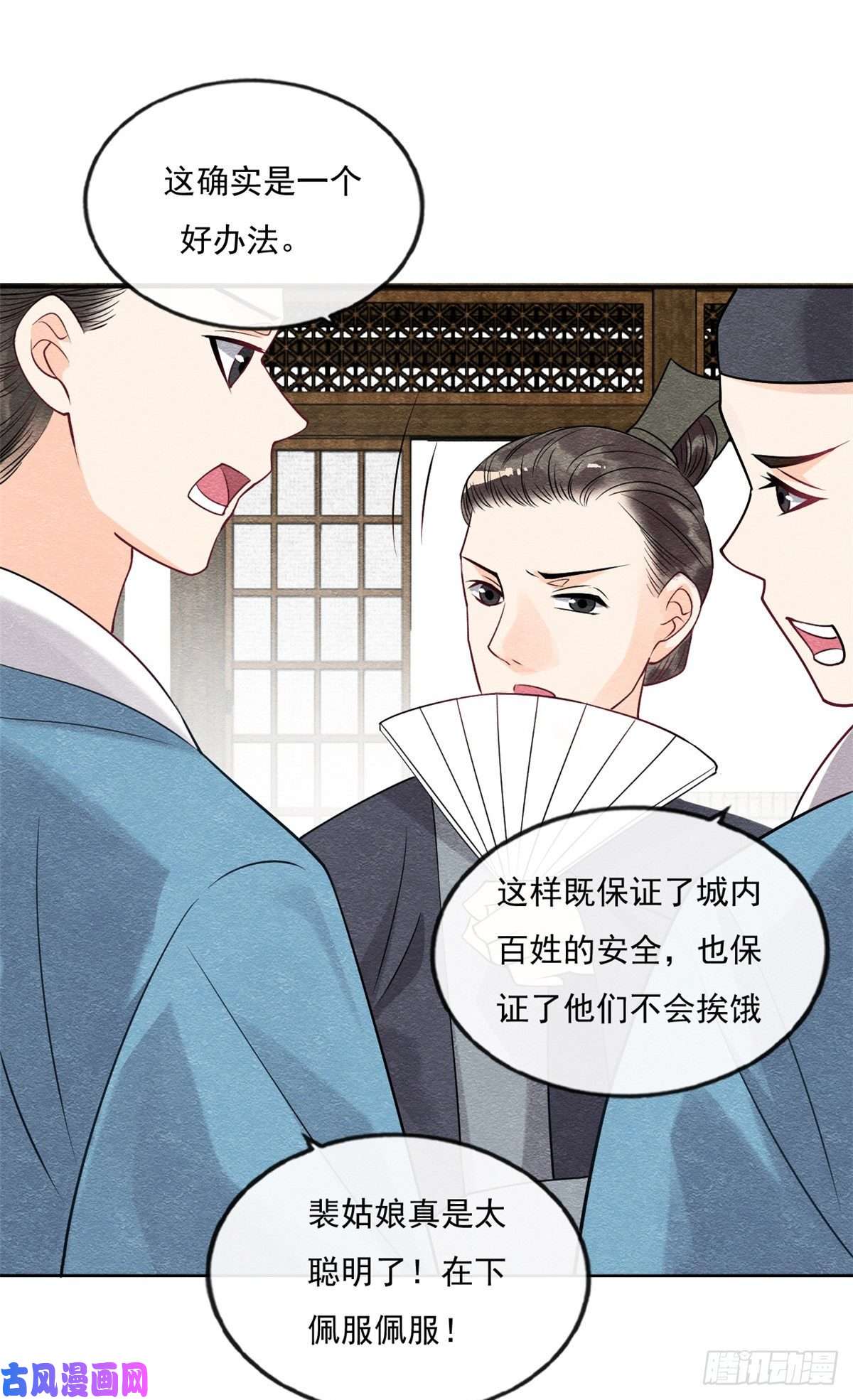 糟糕，又被病娇盯上了！第27话 交给姐姐来解决