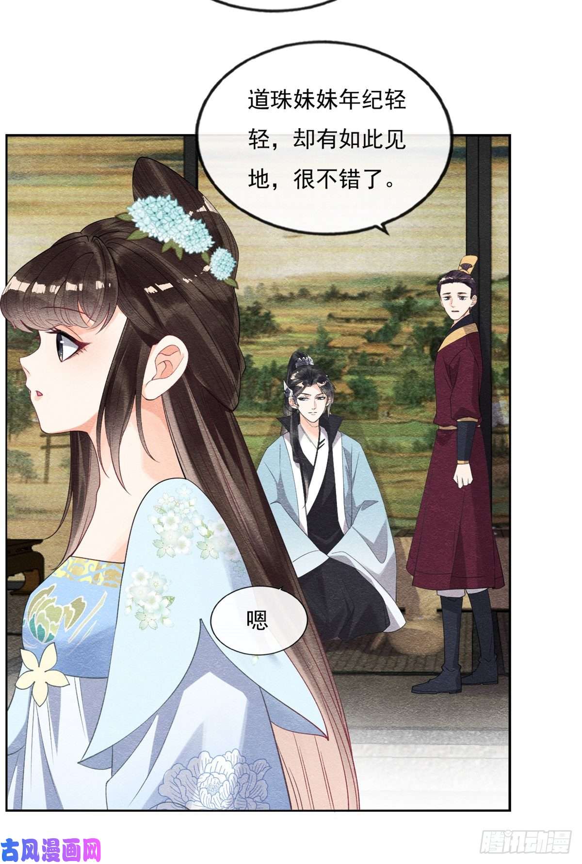 糟糕，又被病娇盯上了！第27话 交给姐姐来解决