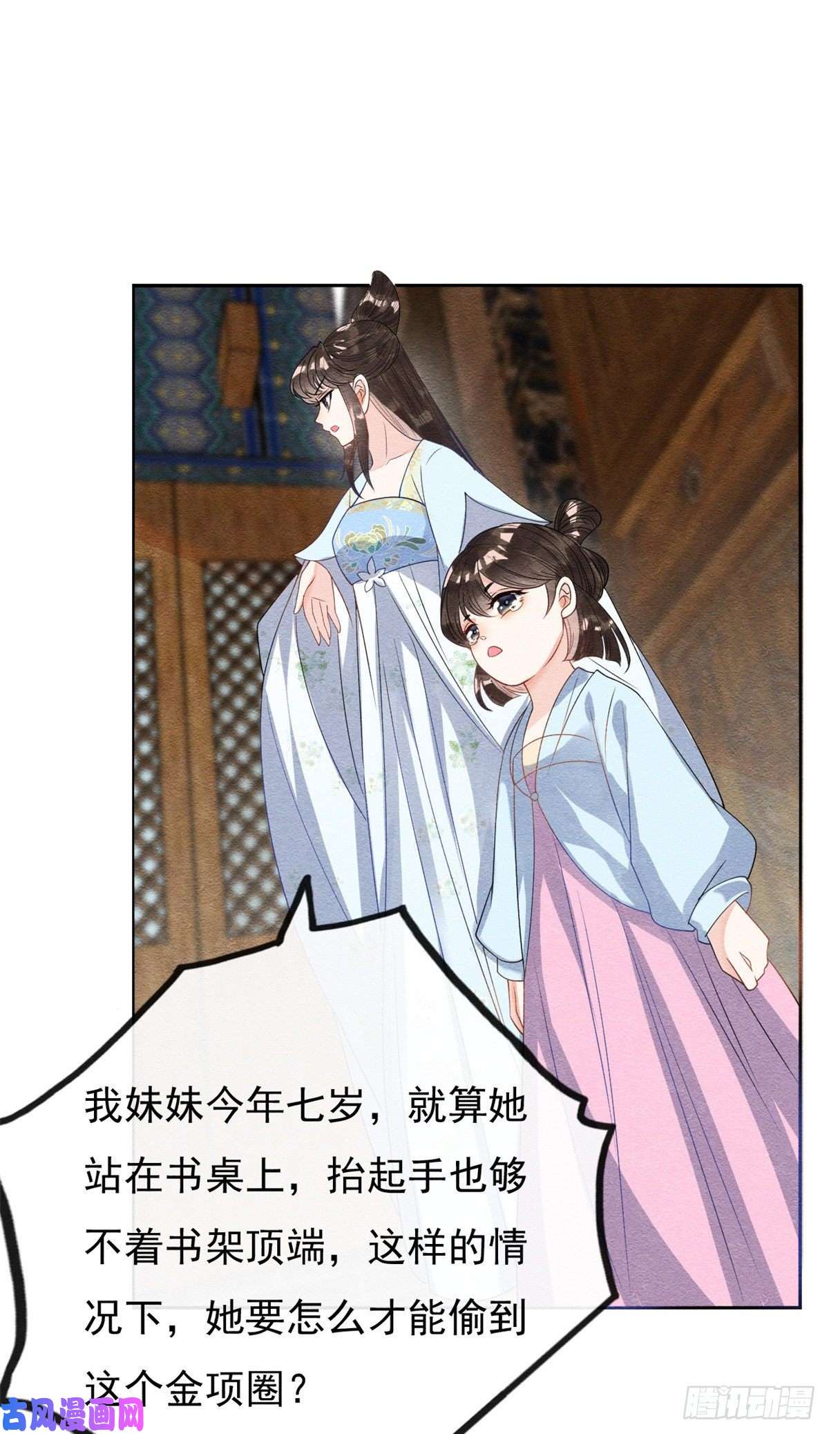 糟糕，又被病娇盯上了！第28话 一出好戏