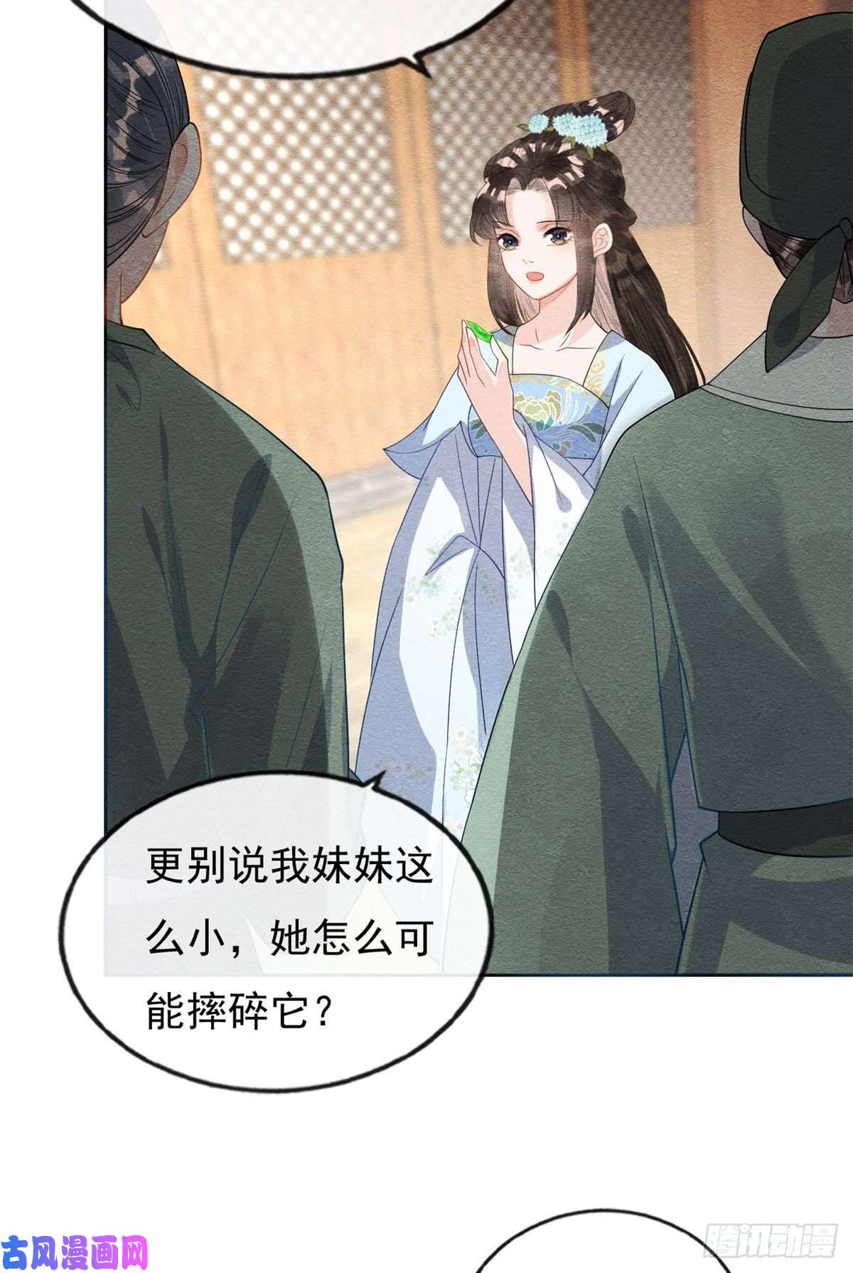 糟糕，又被病娇盯上了！第28话 一出好戏