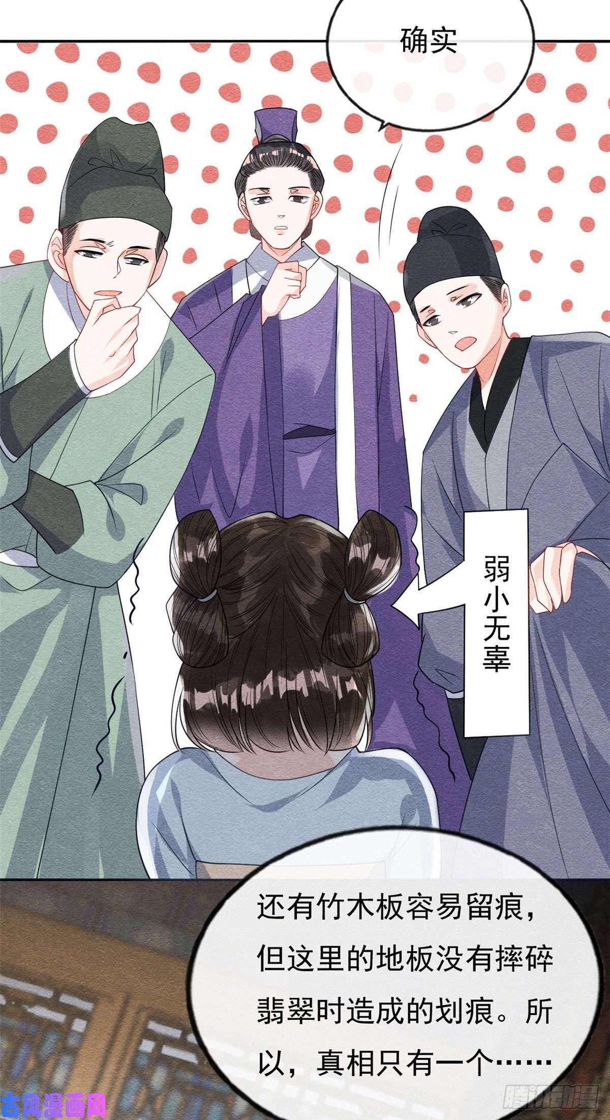 糟糕，又被病娇盯上了！第28话 一出好戏