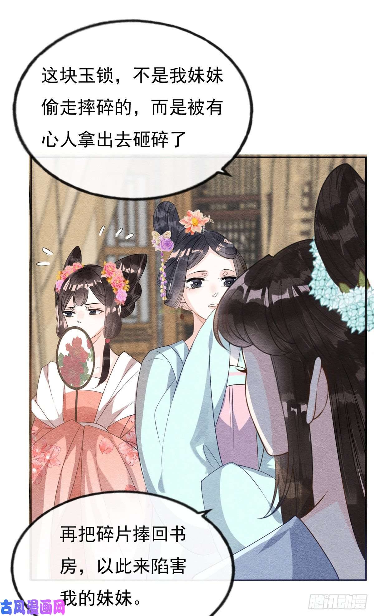 糟糕，又被病娇盯上了！第28话 一出好戏