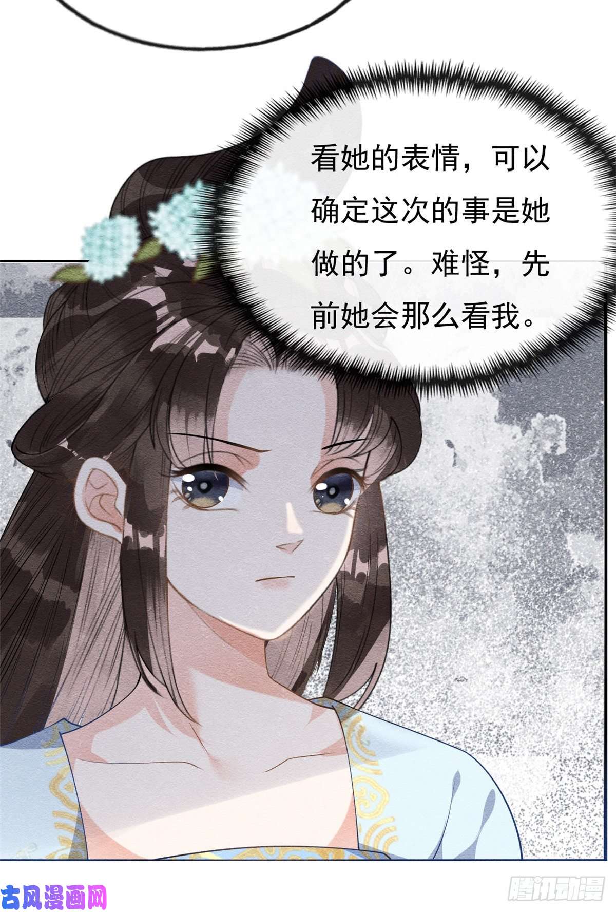 糟糕，又被病娇盯上了！第28话 一出好戏