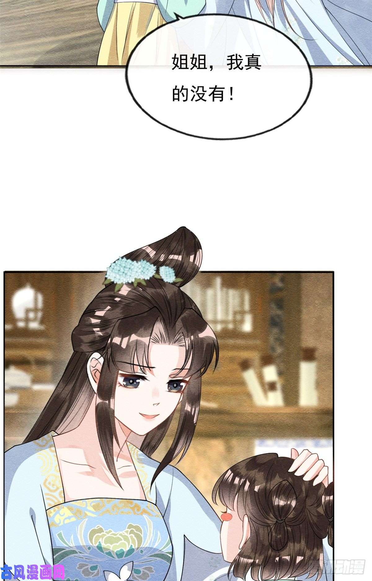 糟糕，又被病娇盯上了！第28话 一出好戏