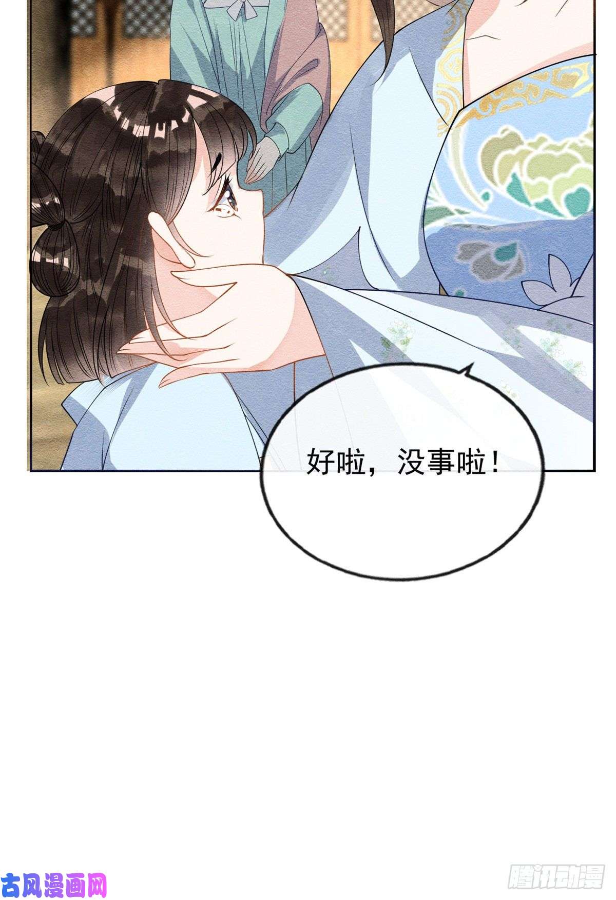 糟糕，又被病娇盯上了！第28话 一出好戏