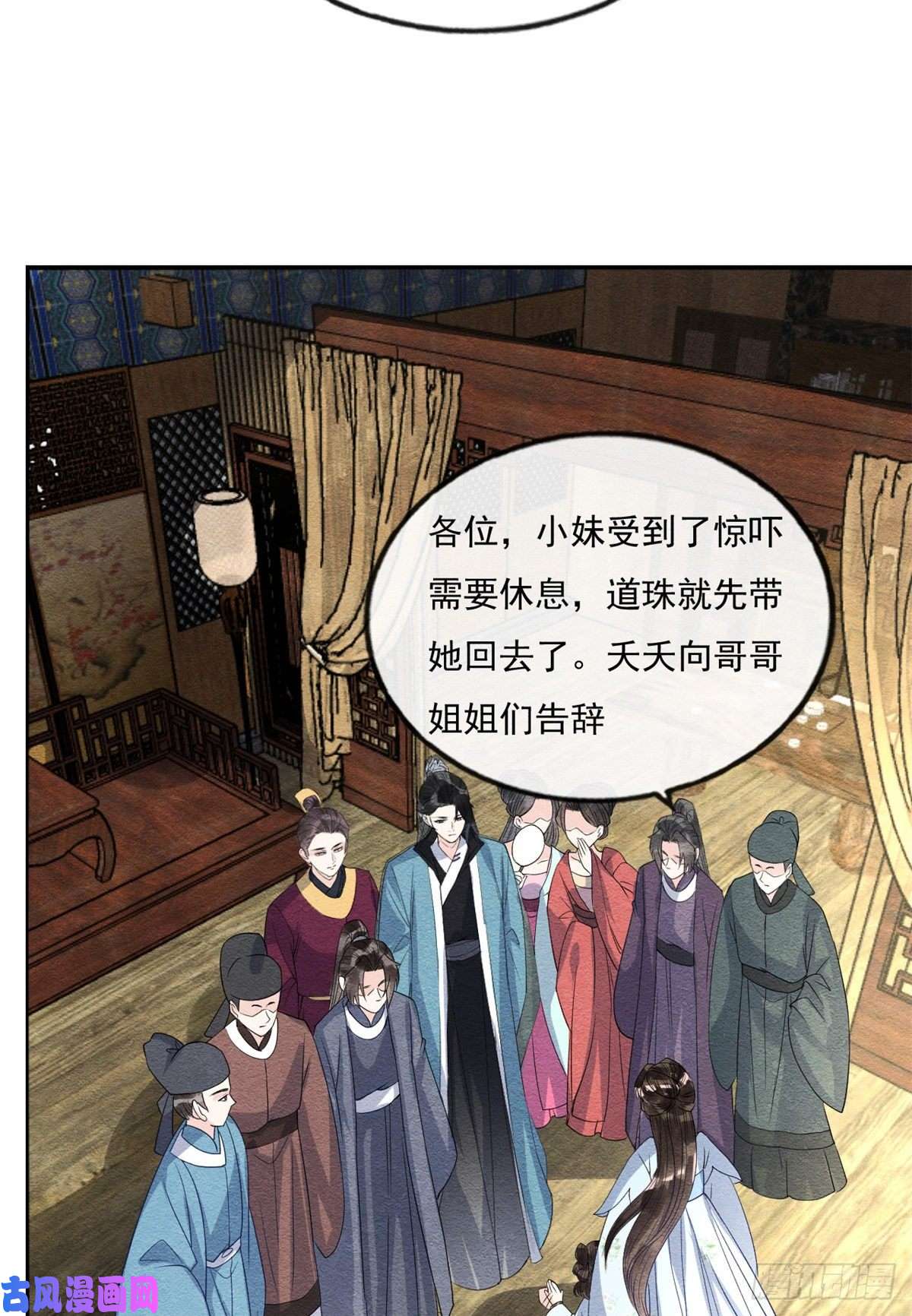 糟糕，又被病娇盯上了！第28话 一出好戏
