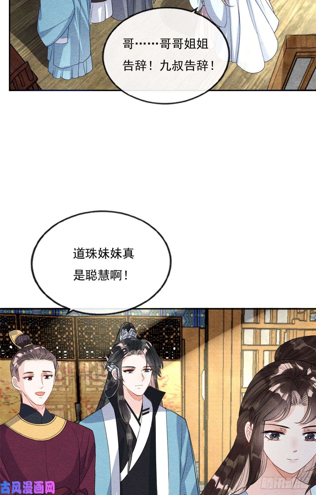 糟糕，又被病娇盯上了！第28话 一出好戏