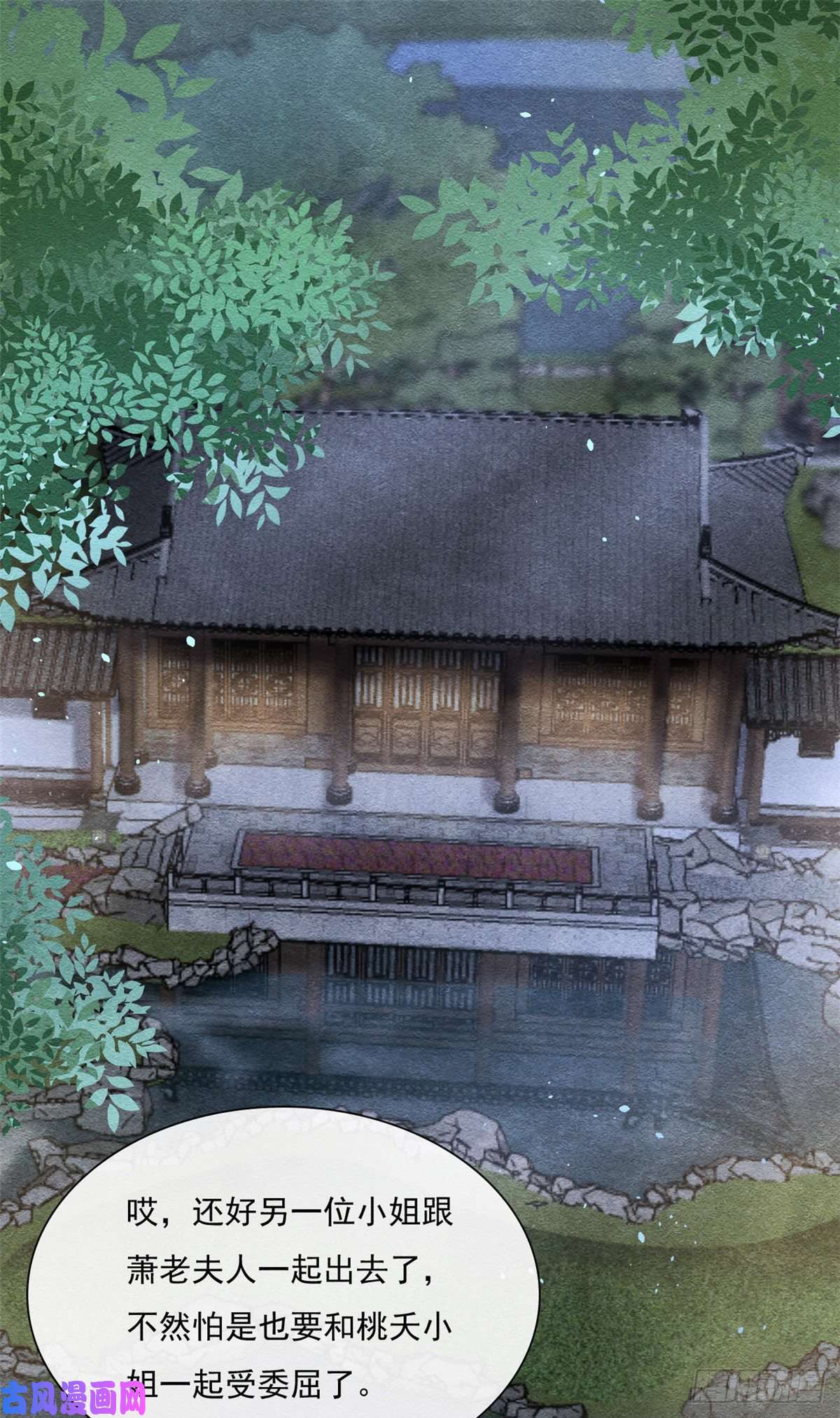 糟糕，又被病娇盯上了！第28话 一出好戏