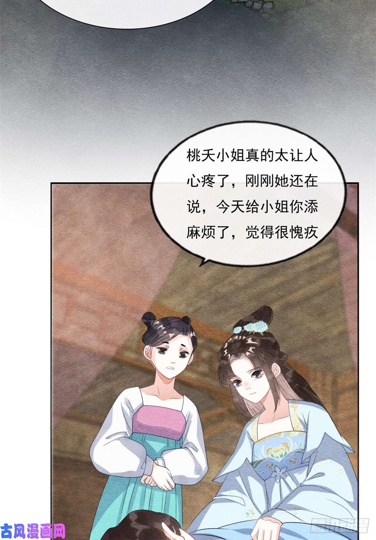 糟糕，又被病娇盯上了！第28话 一出好戏