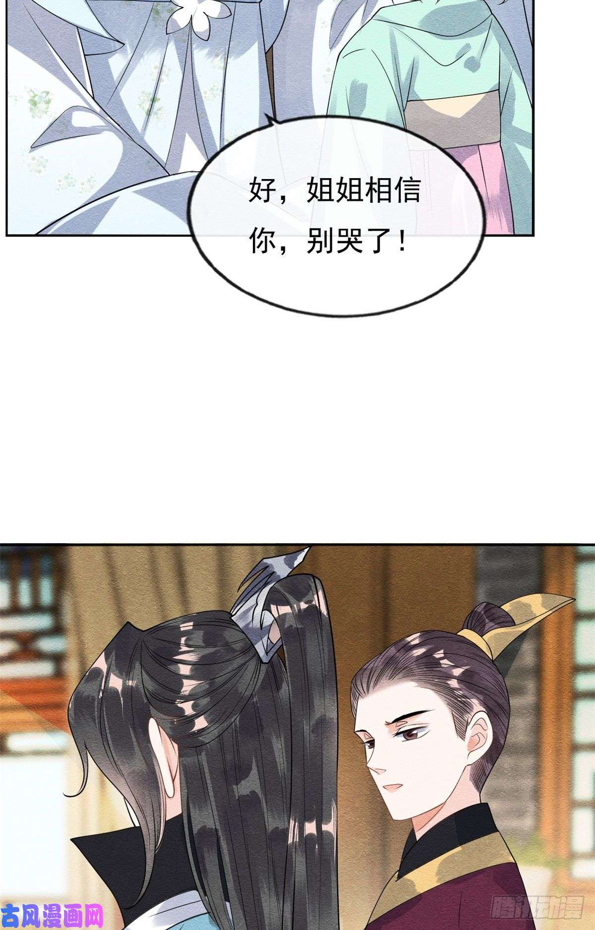 糟糕，又被病娇盯上了！第28话 一出好戏