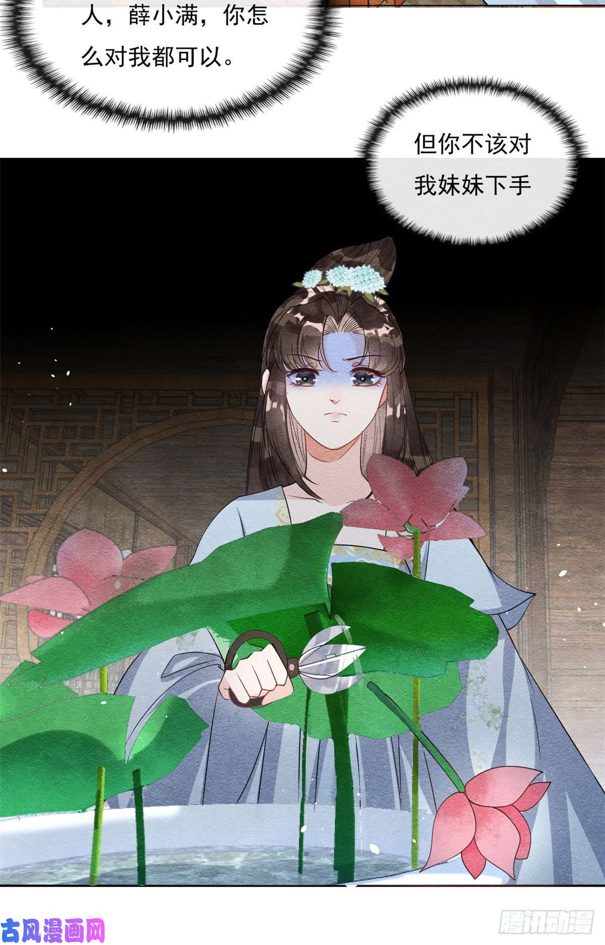 糟糕，又被病娇盯上了！第28话 一出好戏