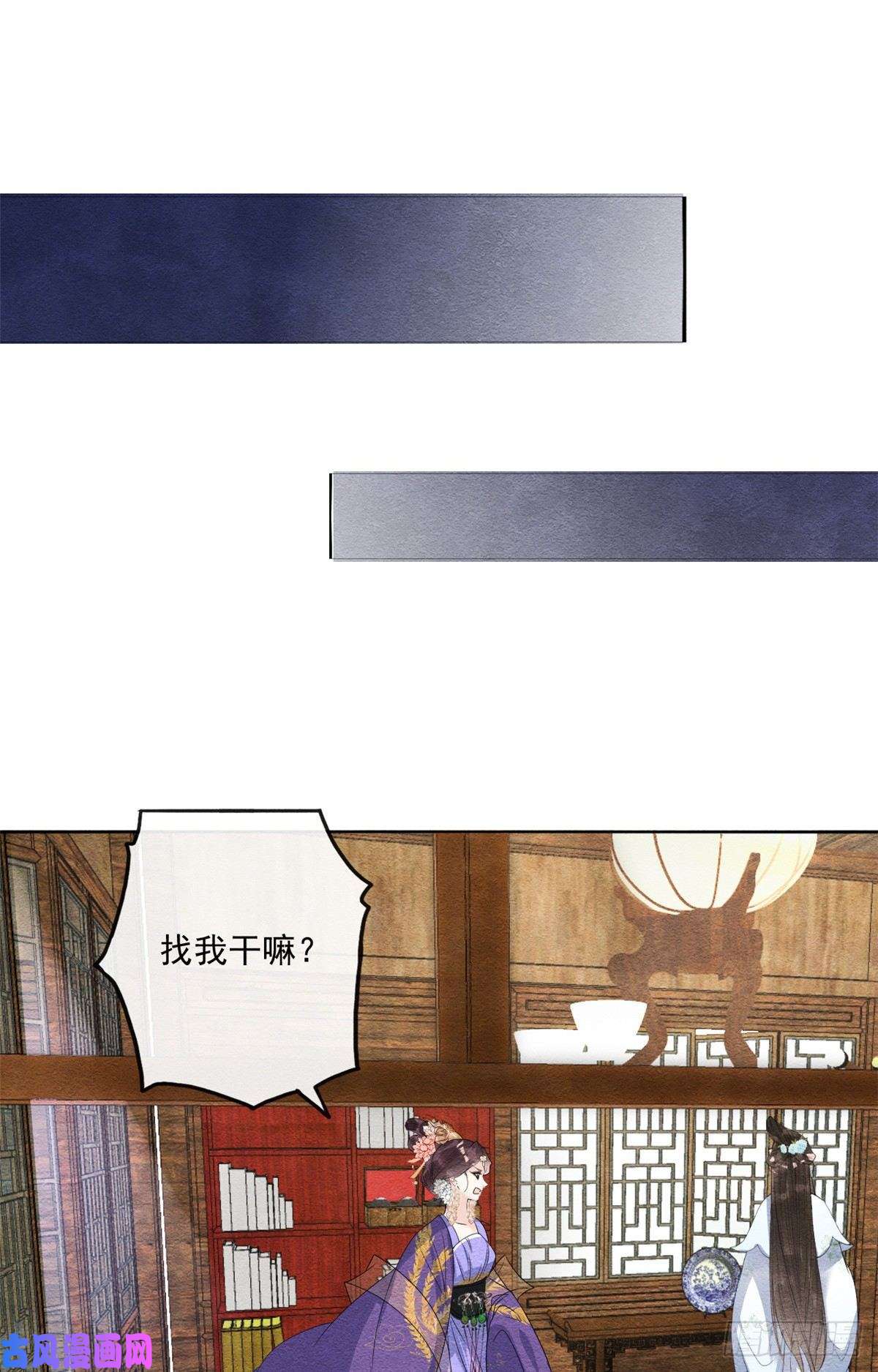 糟糕，又被病娇盯上了！第28话 一出好戏