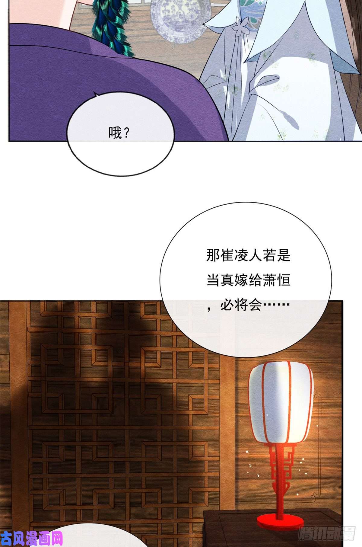 糟糕，又被病娇盯上了！第28话 一出好戏