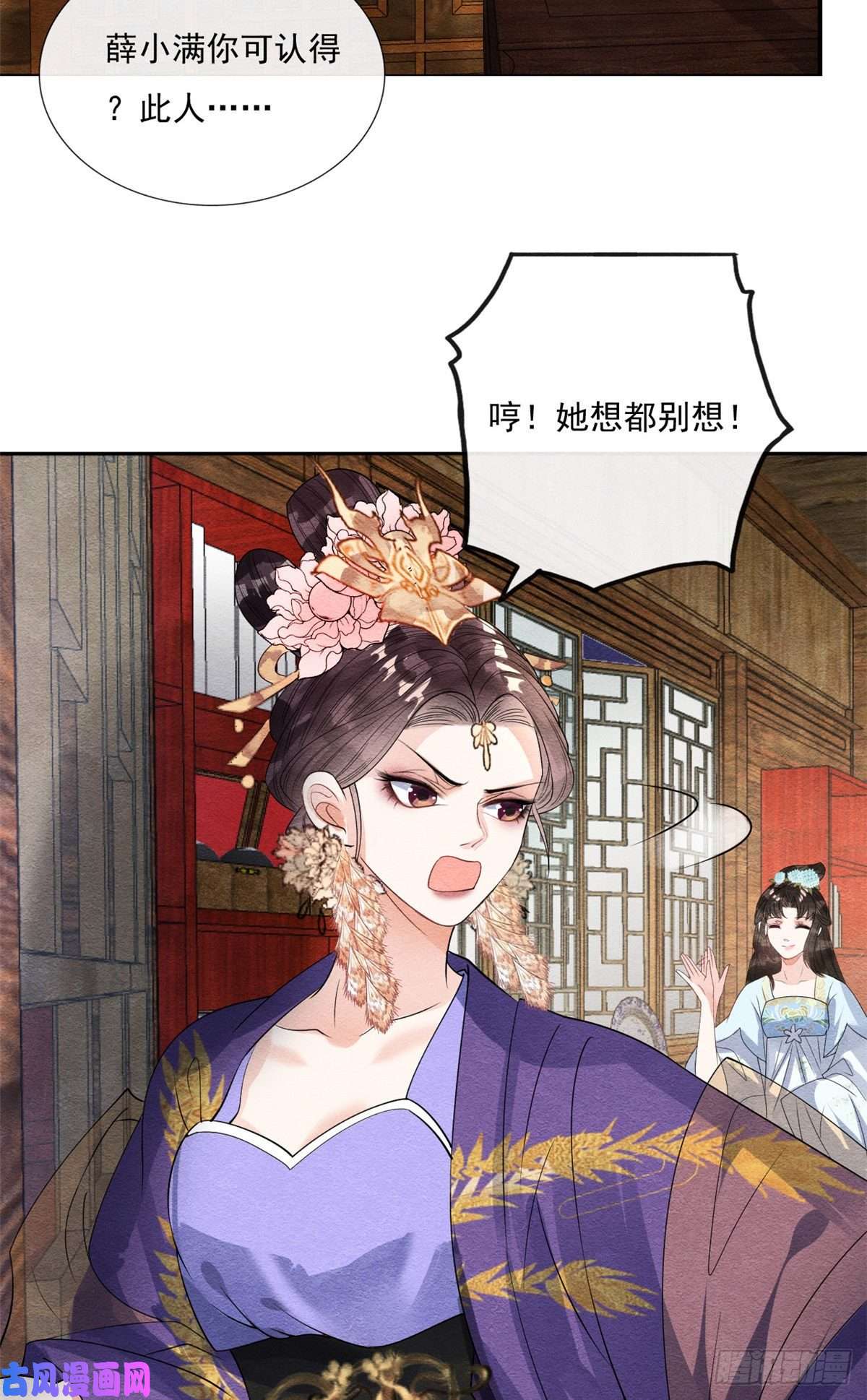 糟糕，又被病娇盯上了！第28话 一出好戏