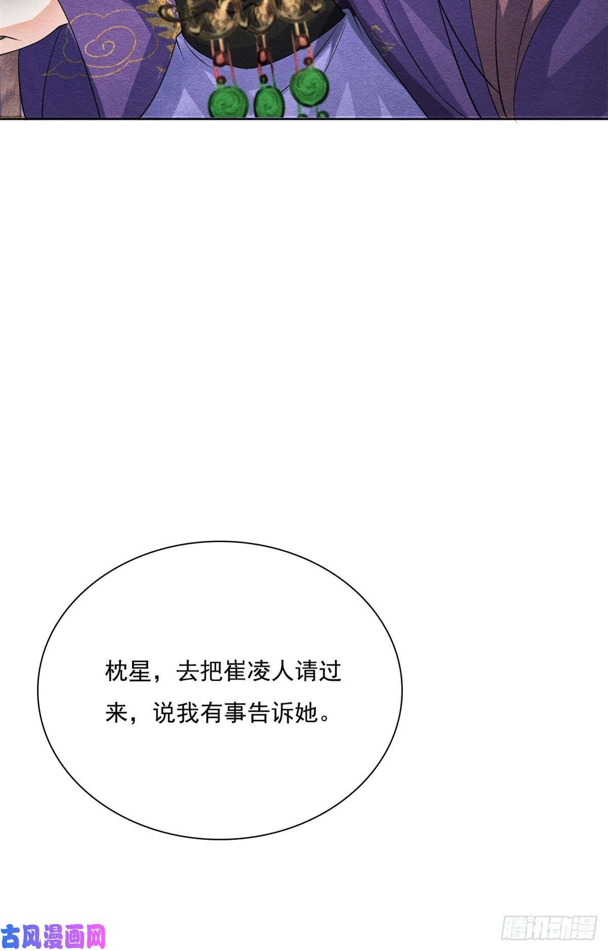 糟糕，又被病娇盯上了！第28话 一出好戏