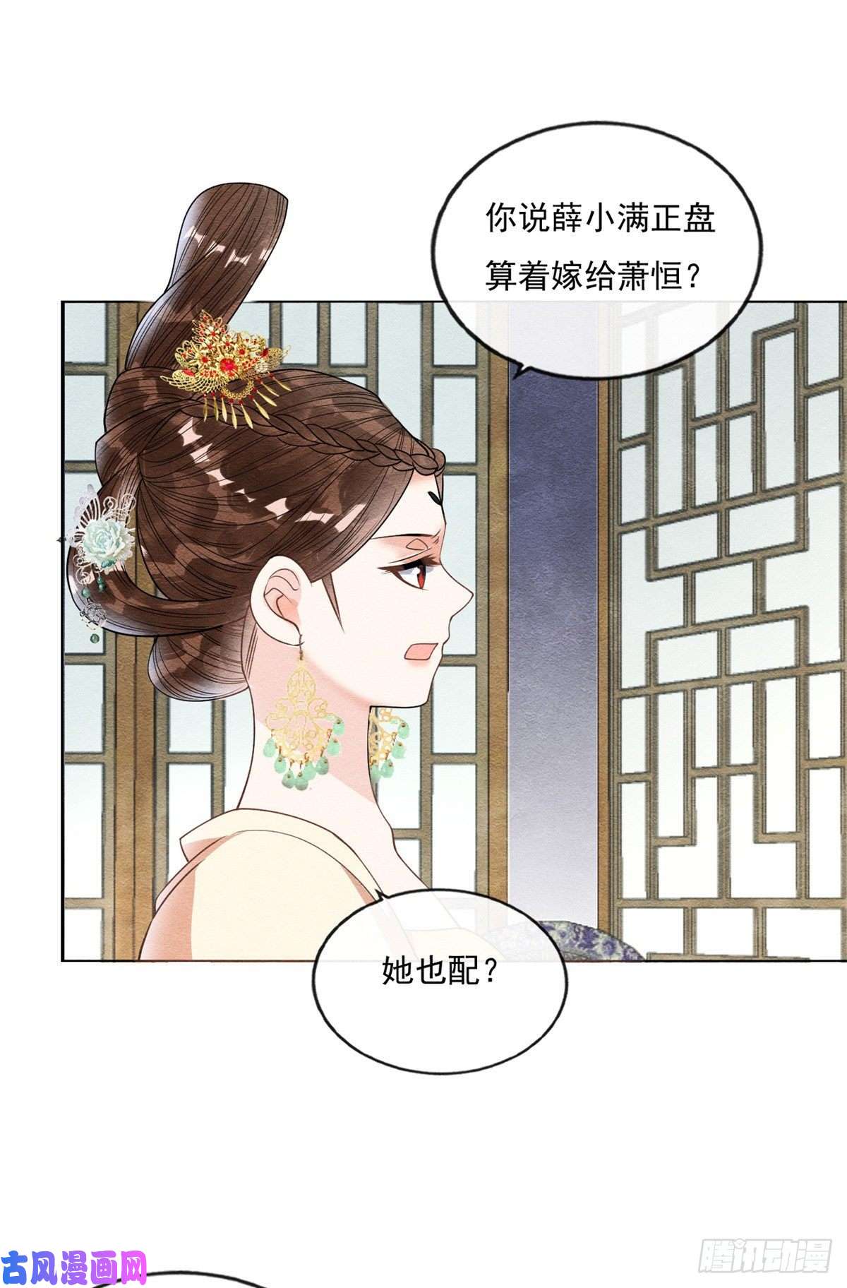 糟糕，又被病娇盯上了！第28话 一出好戏