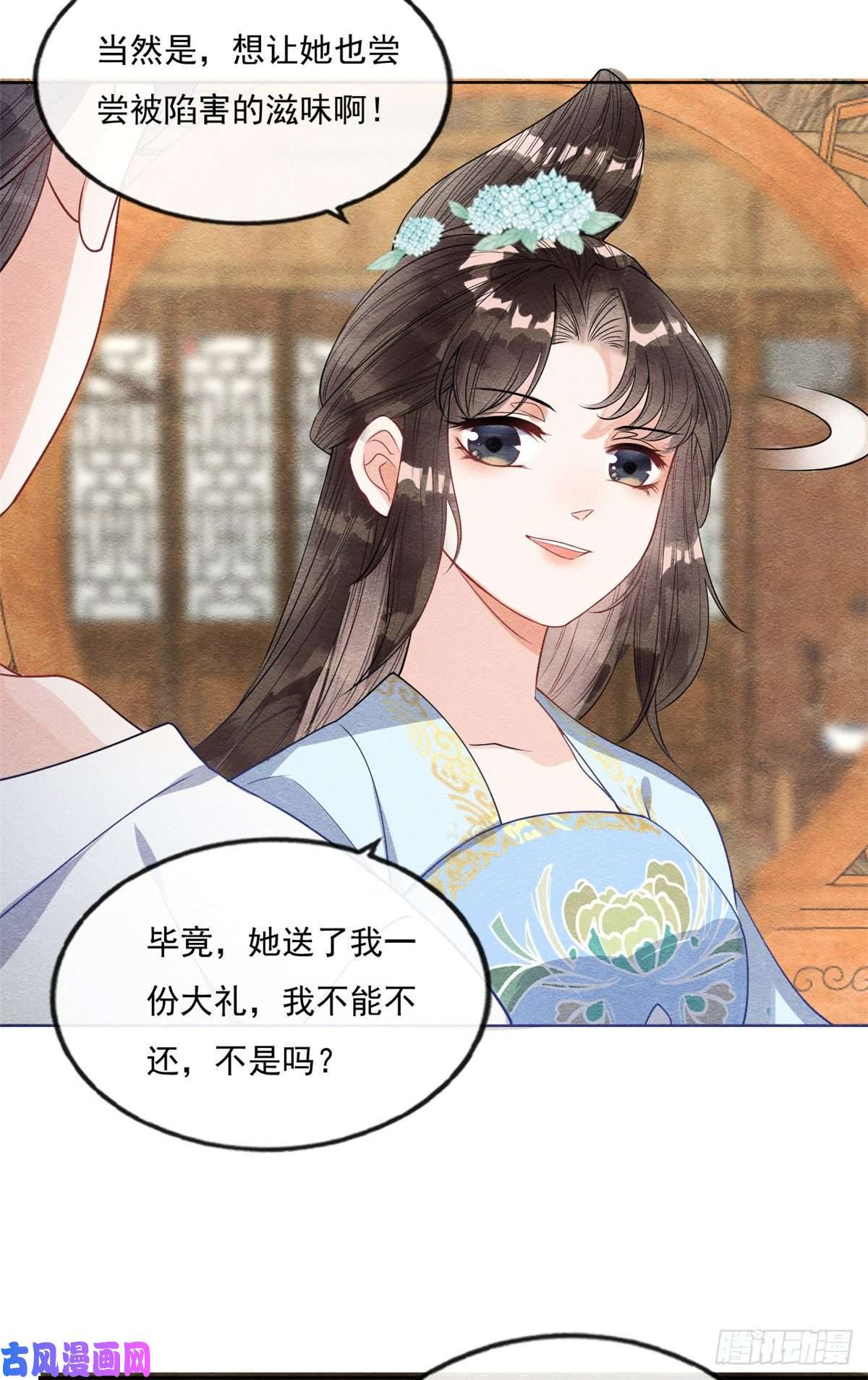 糟糕，又被病娇盯上了！第28话 一出好戏