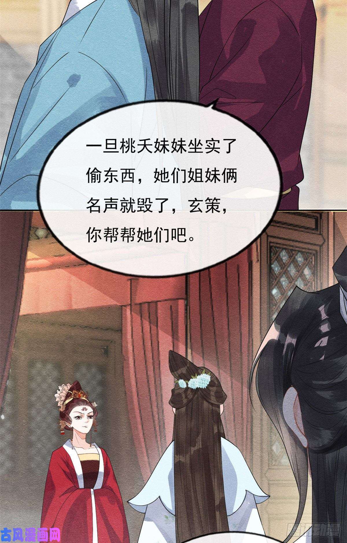 糟糕，又被病娇盯上了！第28话 一出好戏