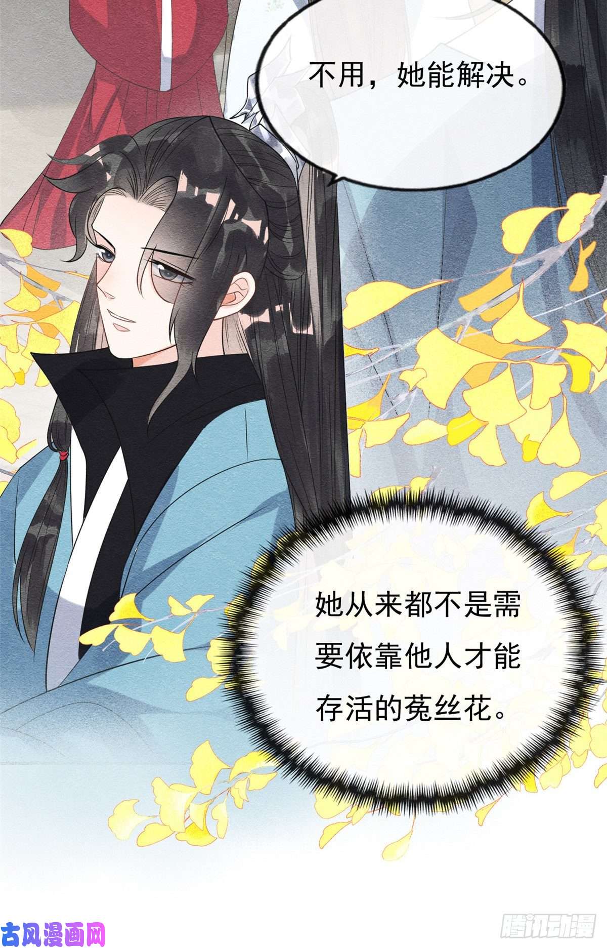 糟糕，又被病娇盯上了！第28话 一出好戏