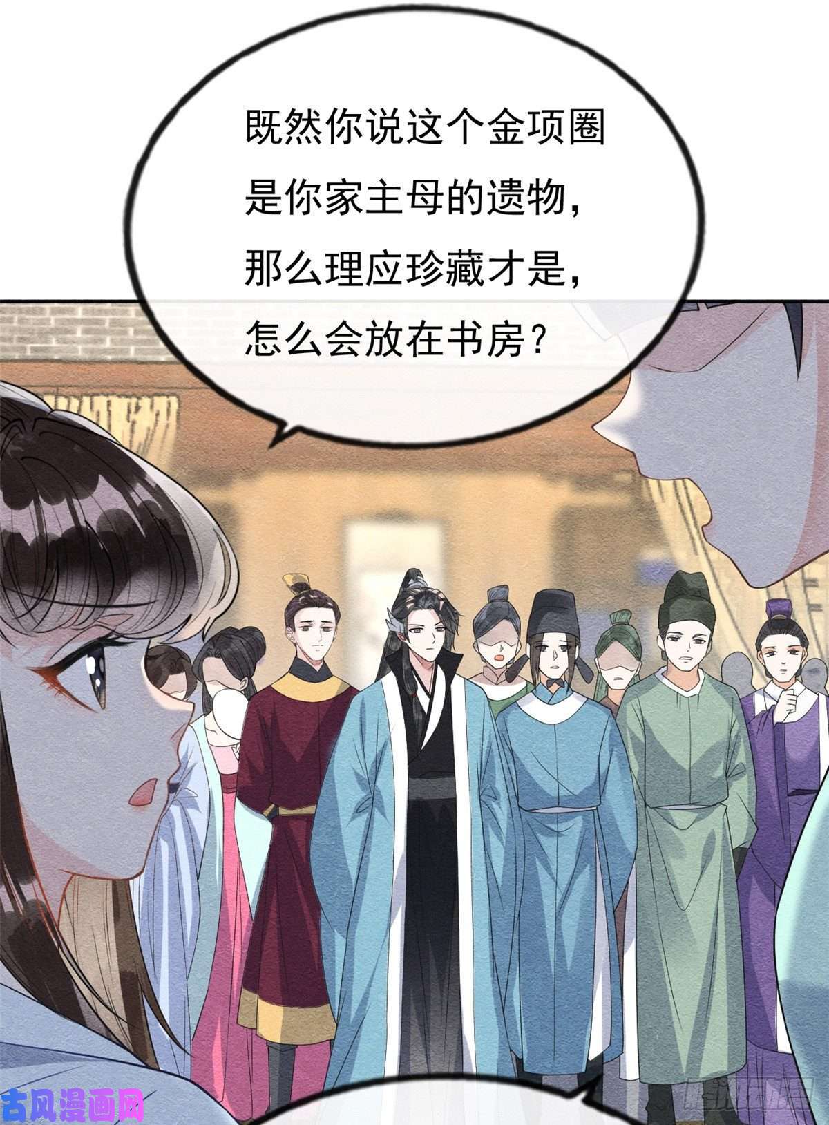 糟糕，又被病娇盯上了！第28话 一出好戏