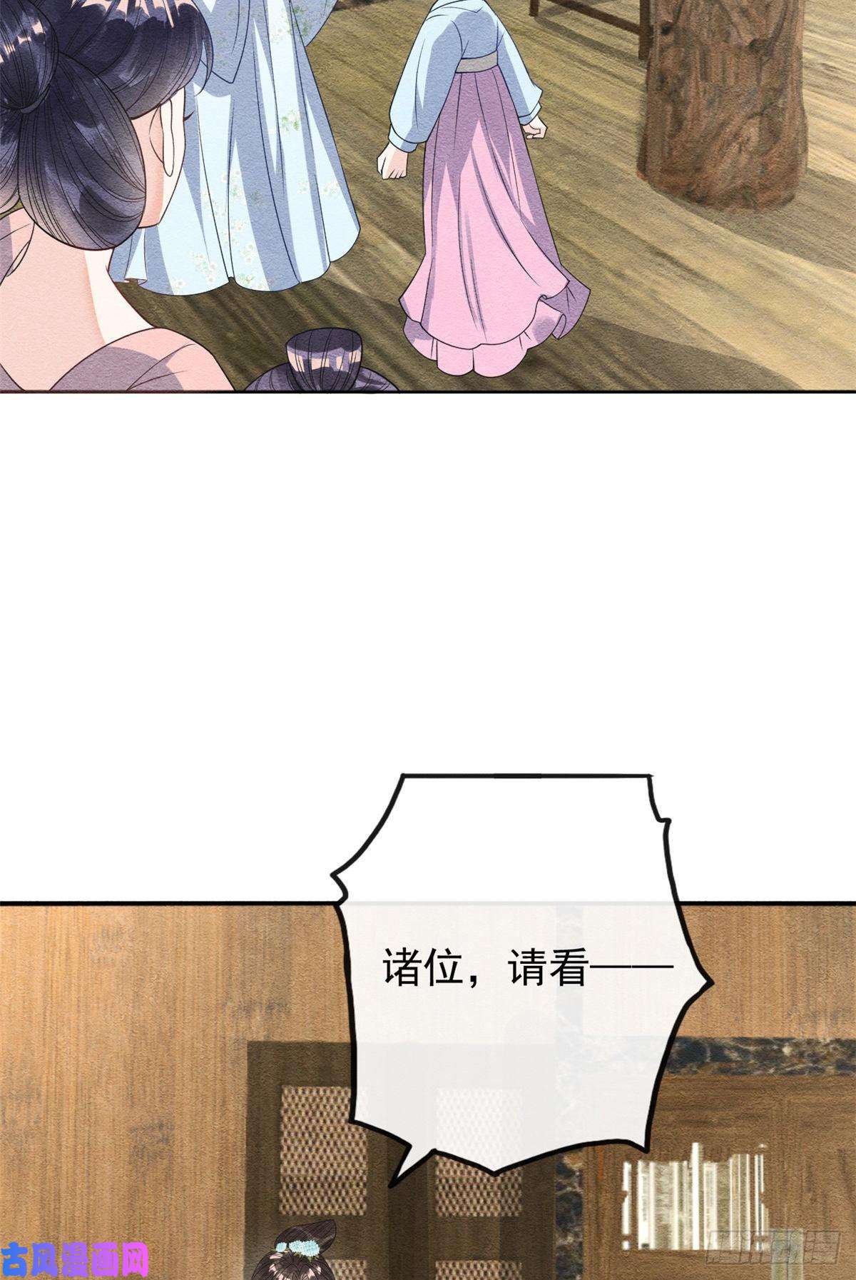 糟糕，又被病娇盯上了！第28话 一出好戏