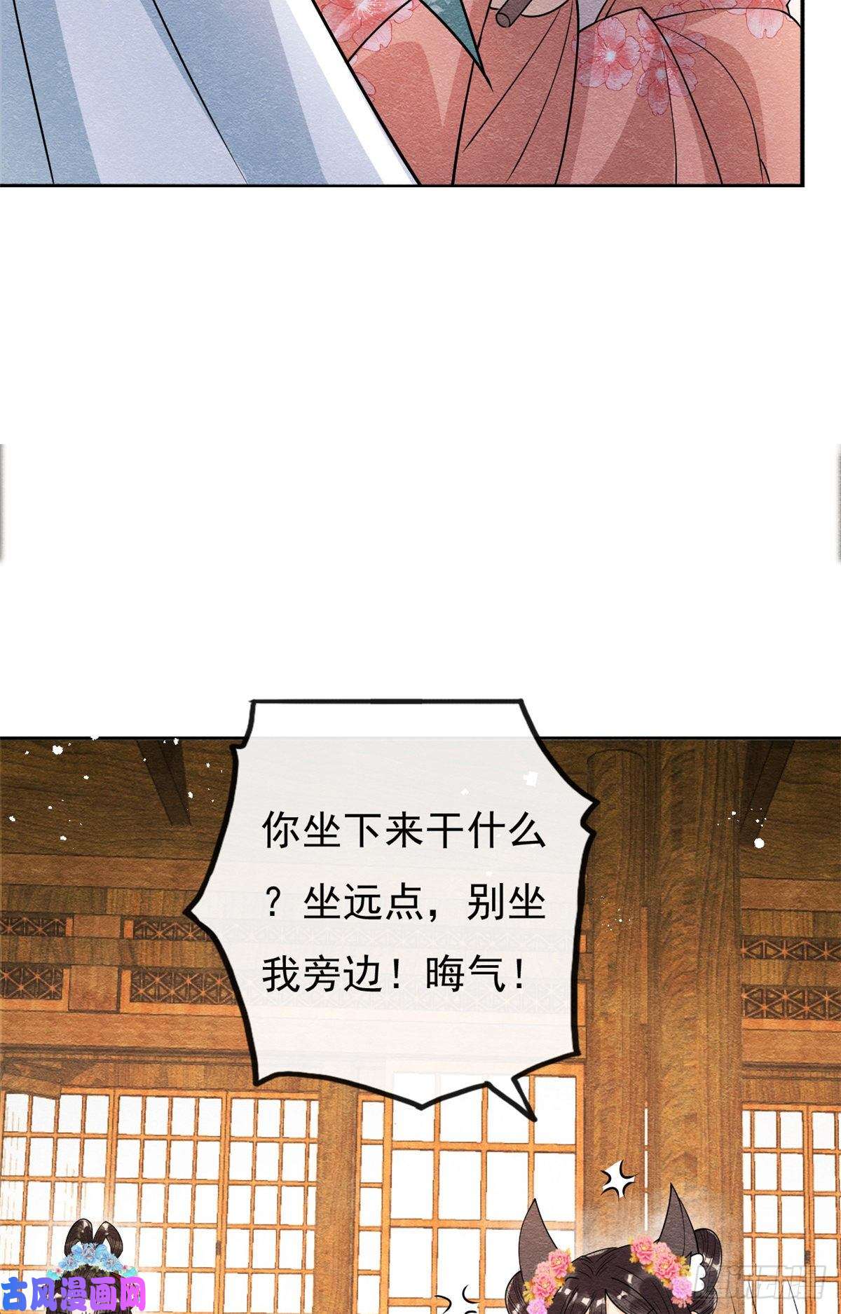 糟糕，又被病娇盯上了！第29话 九叔，请自重