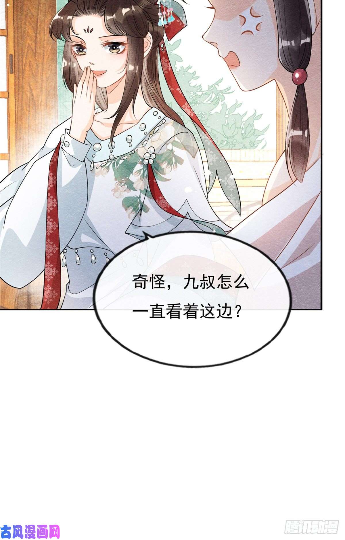 糟糕，又被病娇盯上了！第29话 九叔，请自重