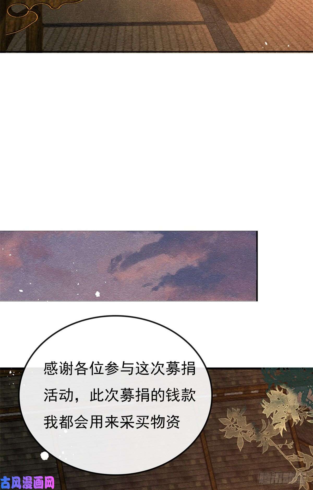 糟糕，又被病娇盯上了！第29话 九叔，请自重