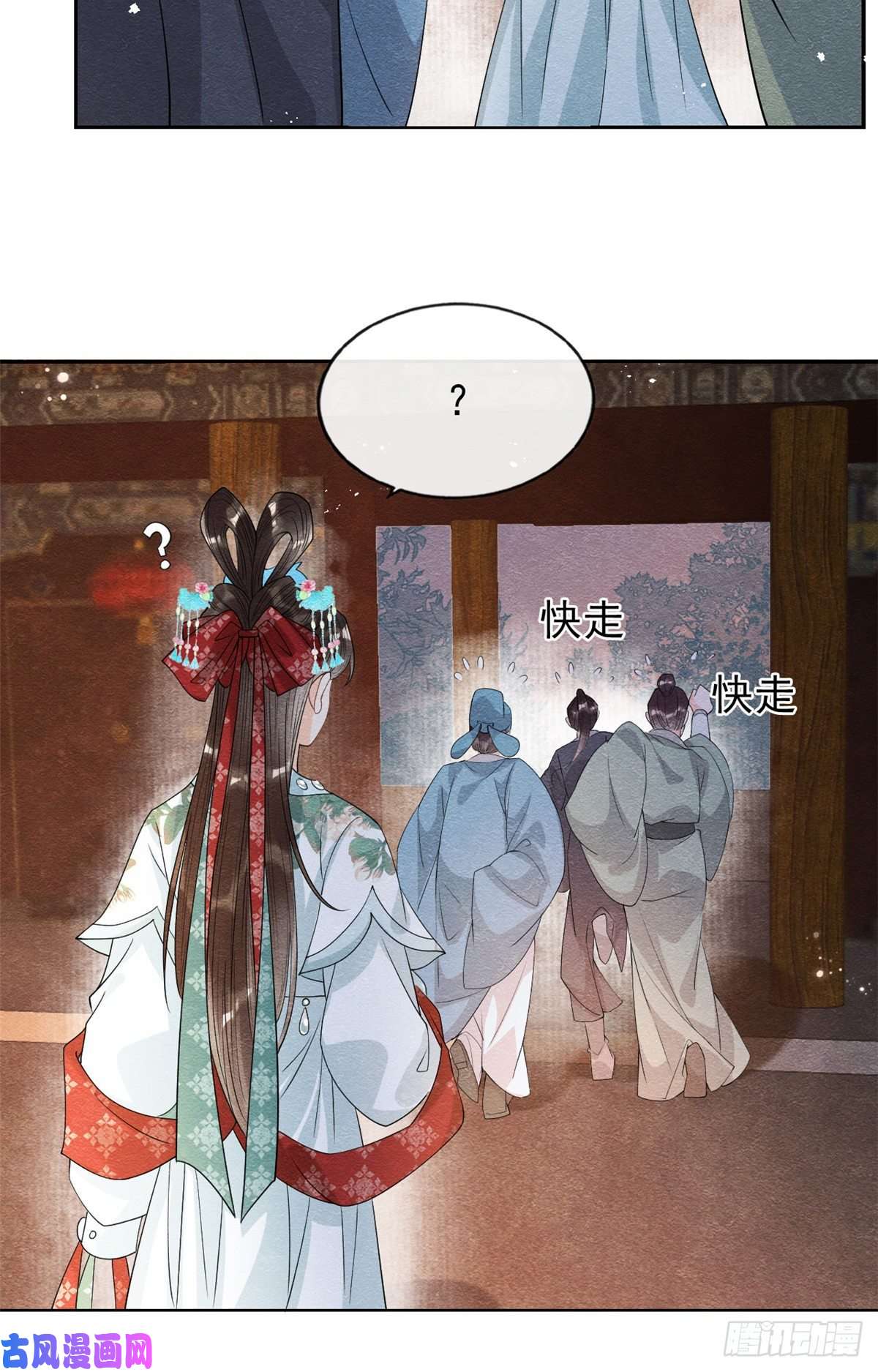 糟糕，又被病娇盯上了！第29话 九叔，请自重