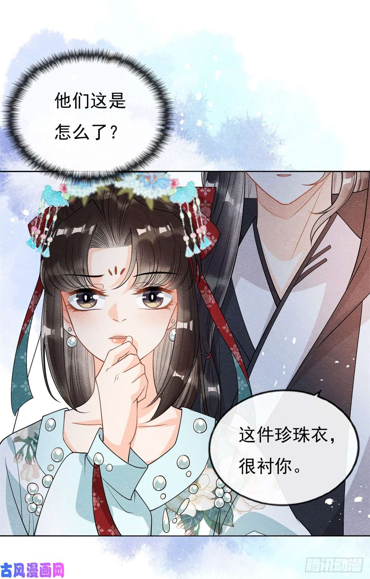 糟糕，又被病娇盯上了！第29话 九叔，请自重