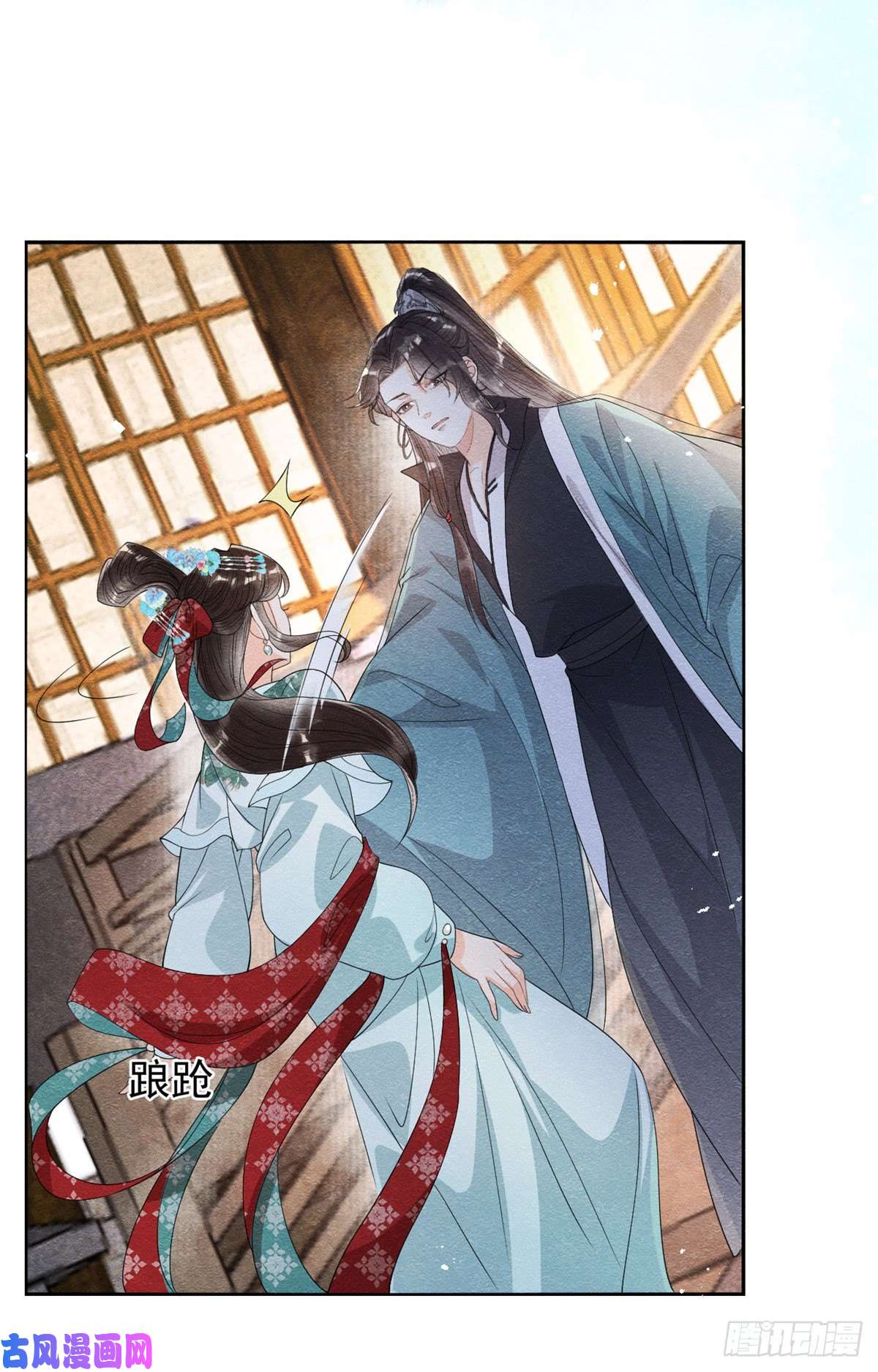 糟糕，又被病娇盯上了！第29话 九叔，请自重