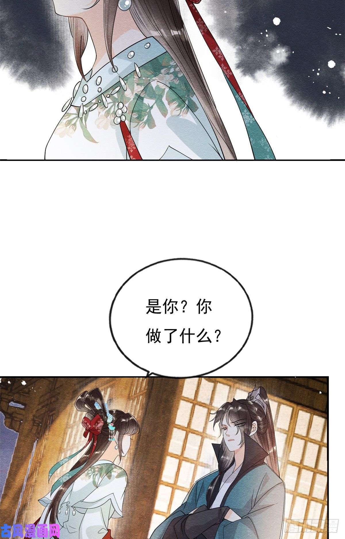 糟糕，又被病娇盯上了！第29话 九叔，请自重