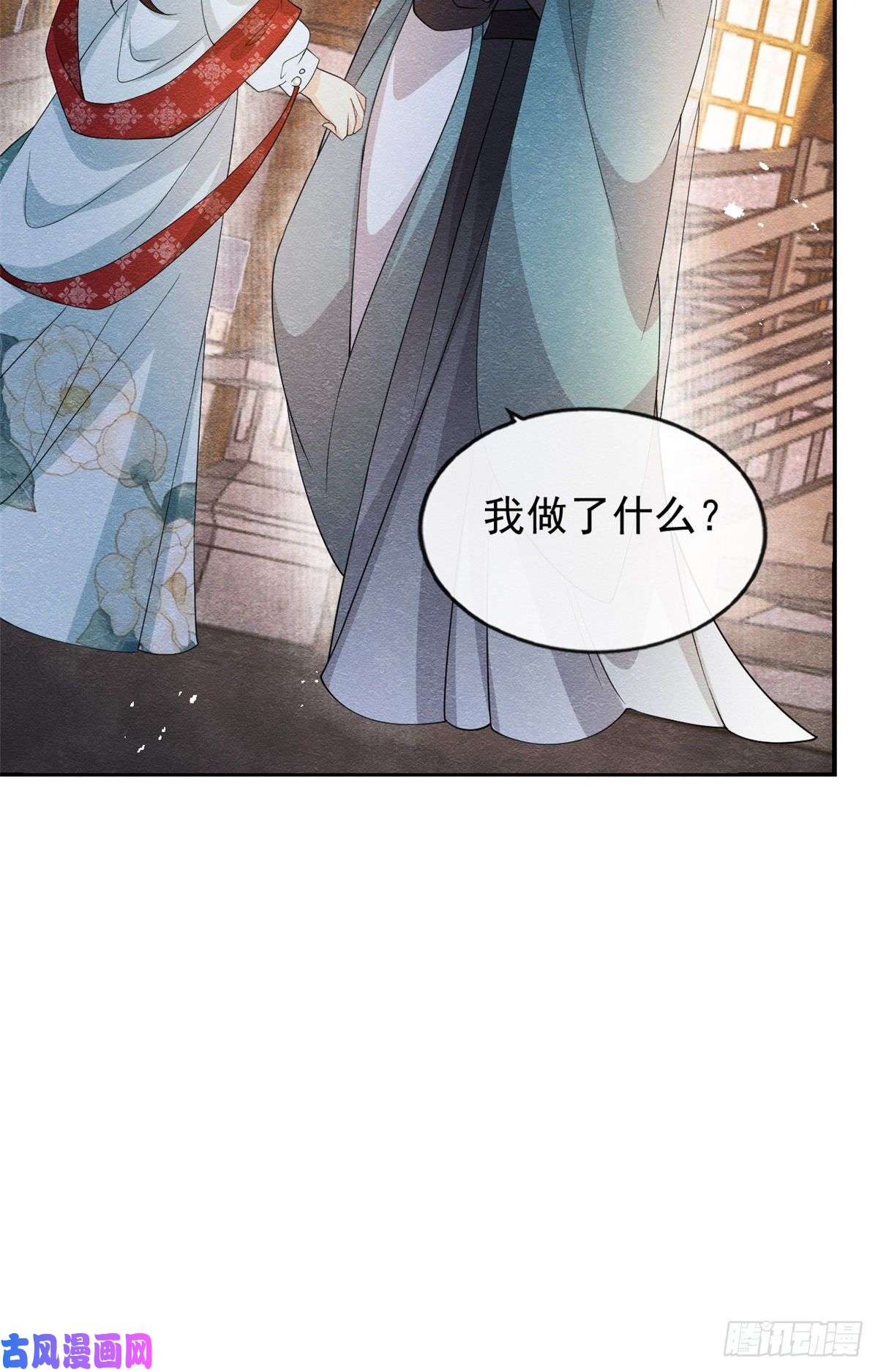 糟糕，又被病娇盯上了！第29话 九叔，请自重