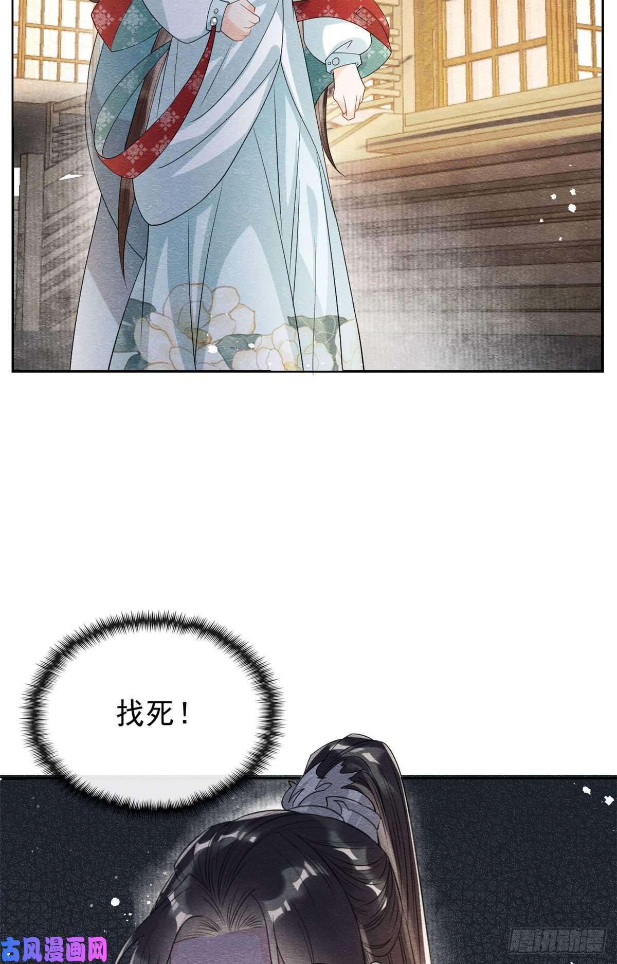 糟糕，又被病娇盯上了！第29话 九叔，请自重