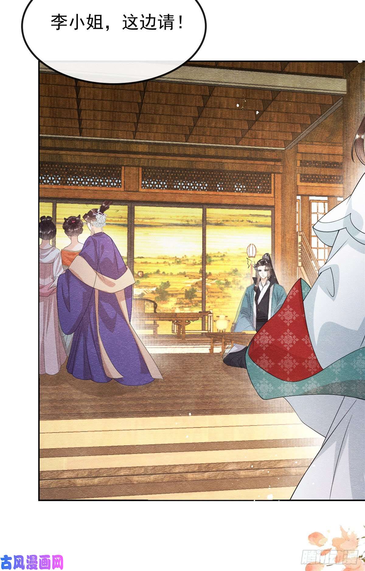 糟糕，又被病娇盯上了！第29话 九叔，请自重