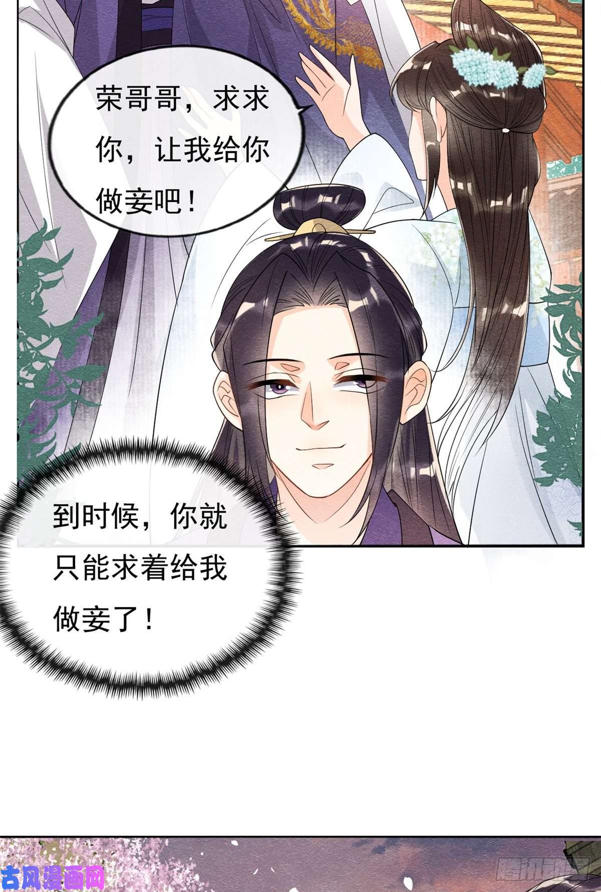 糟糕，又被病娇盯上了！第30话 对别人比对我温柔？