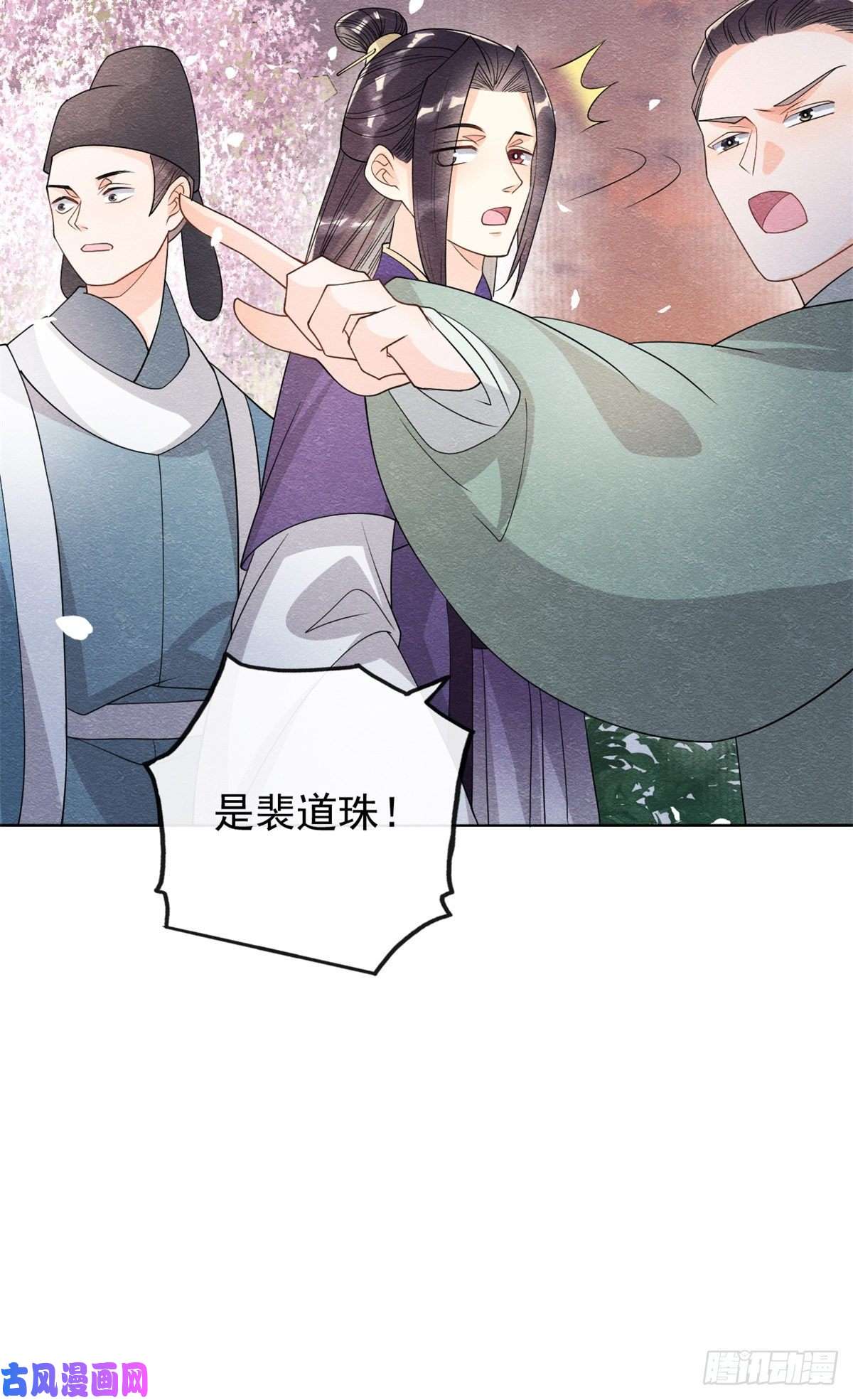 糟糕，又被病娇盯上了！第30话 对别人比对我温柔？