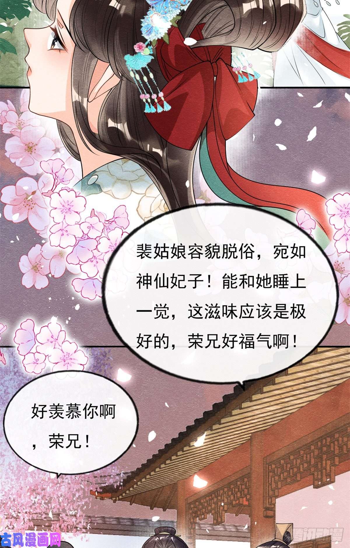 糟糕，又被病娇盯上了！第30话 对别人比对我温柔？