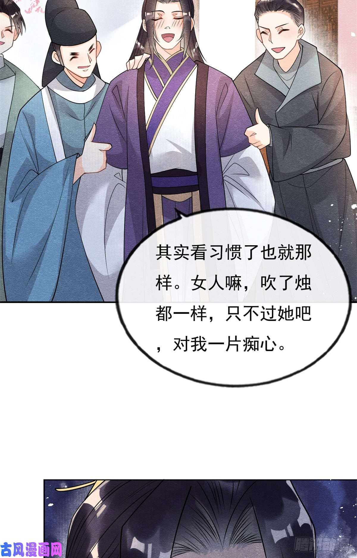 糟糕，又被病娇盯上了！第30话 对别人比对我温柔？