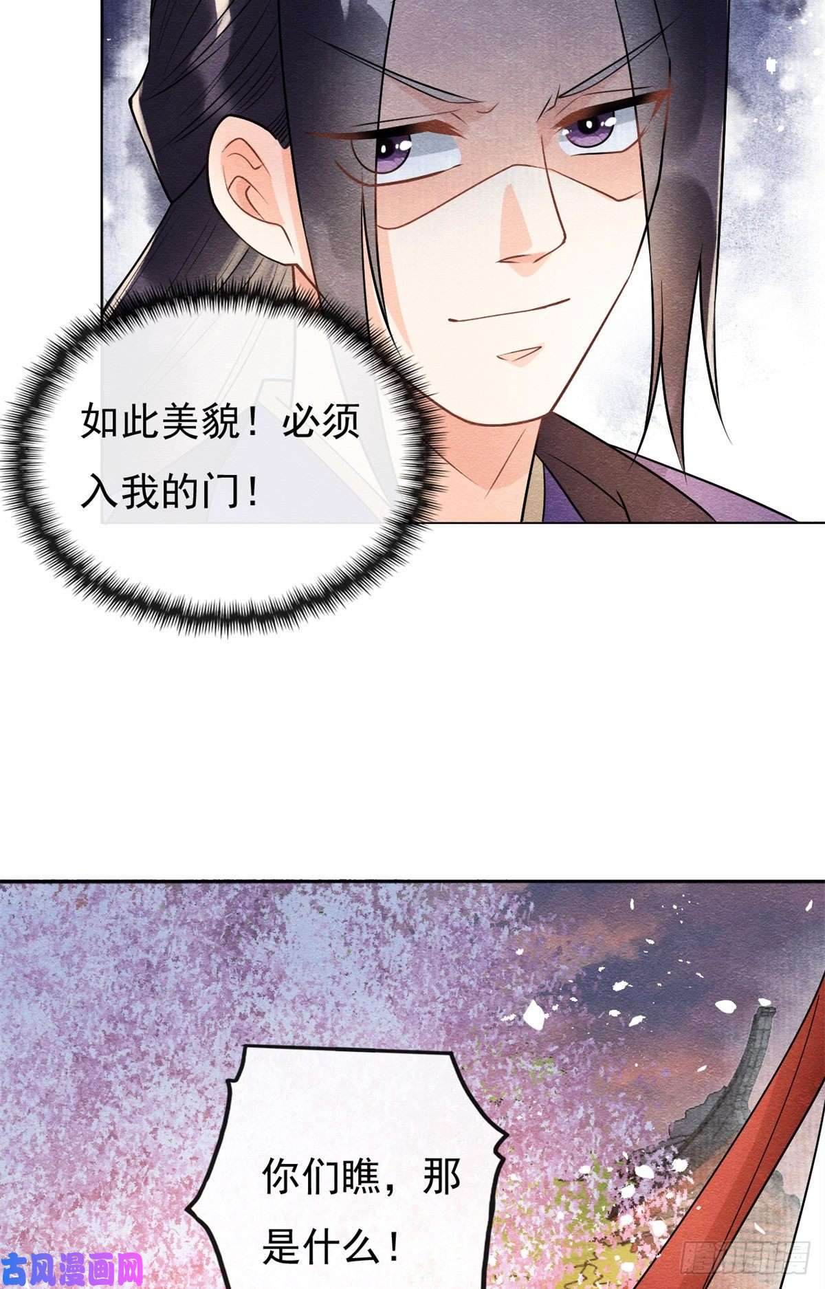 糟糕，又被病娇盯上了！第30话 对别人比对我温柔？
