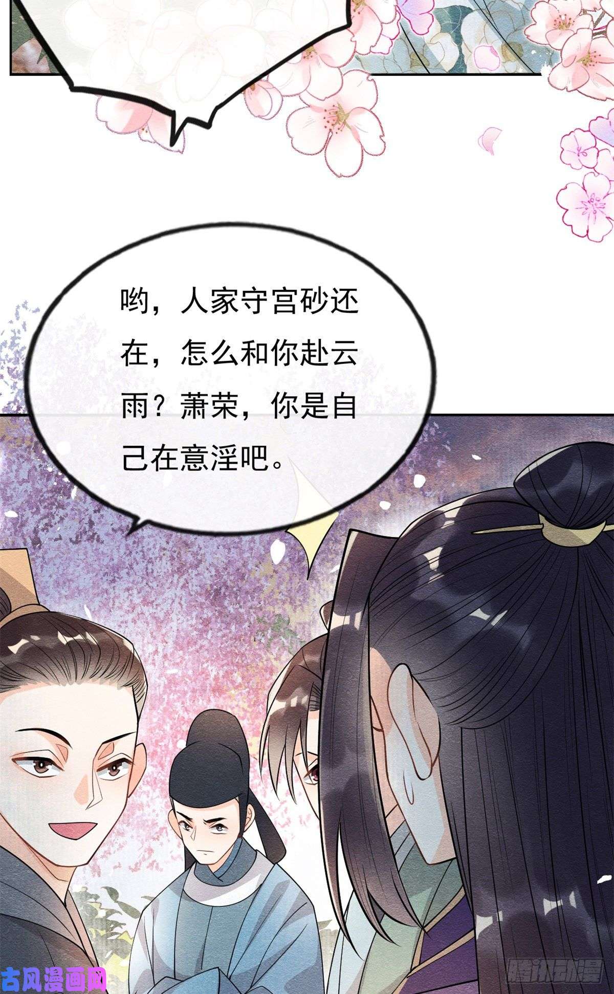 糟糕，又被病娇盯上了！第30话 对别人比对我温柔？