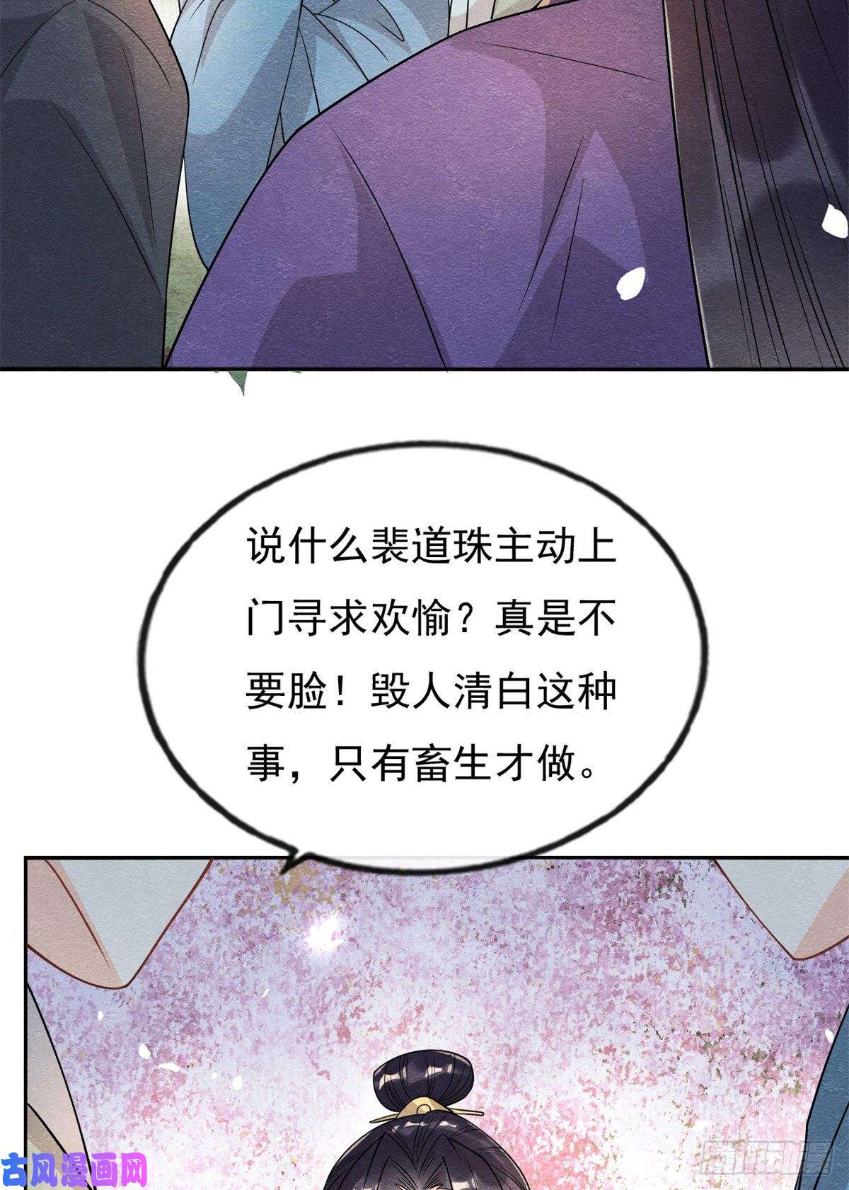 糟糕，又被病娇盯上了！第30话 对别人比对我温柔？