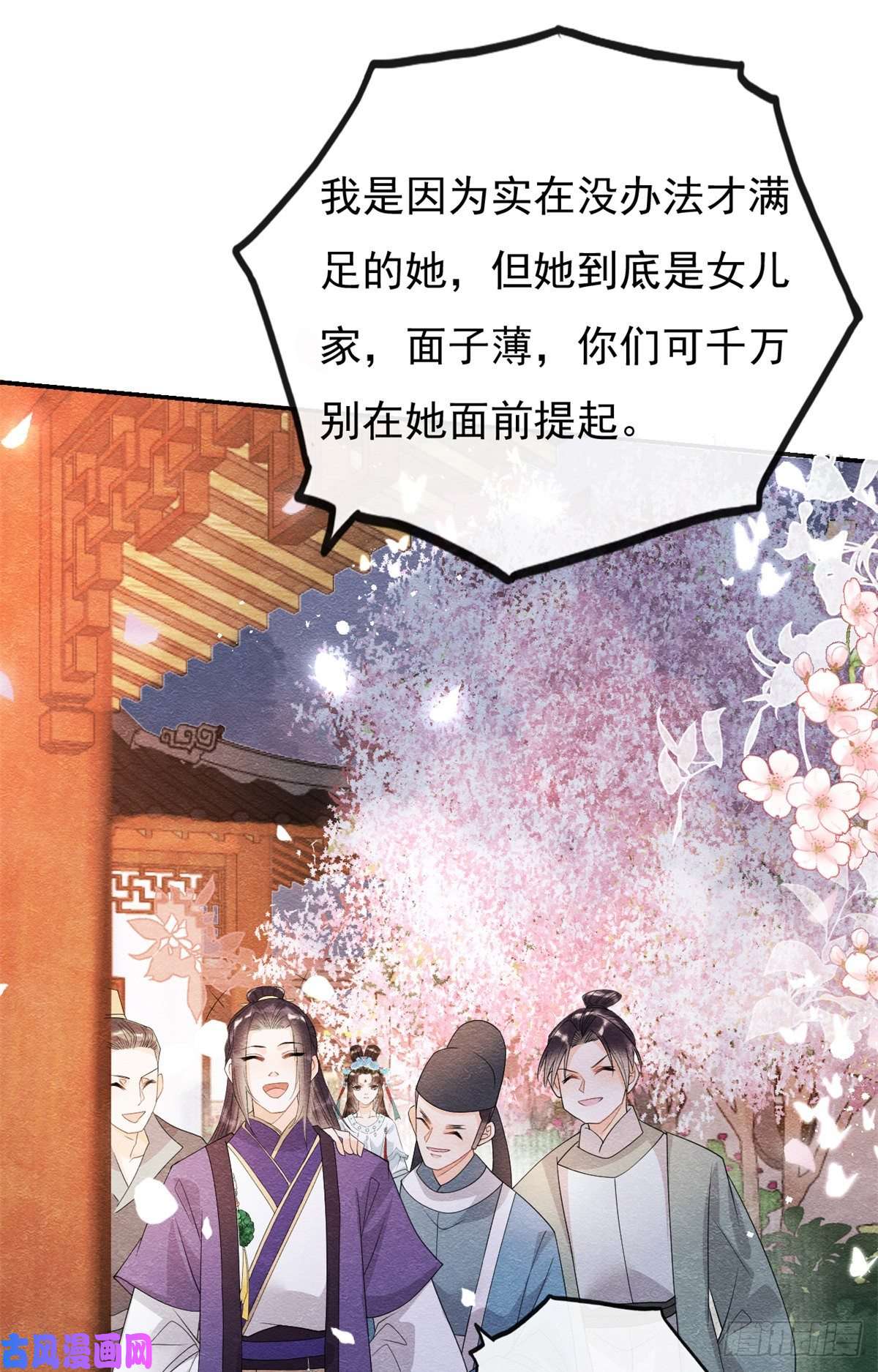 糟糕，又被病娇盯上了！第30话 对别人比对我温柔？