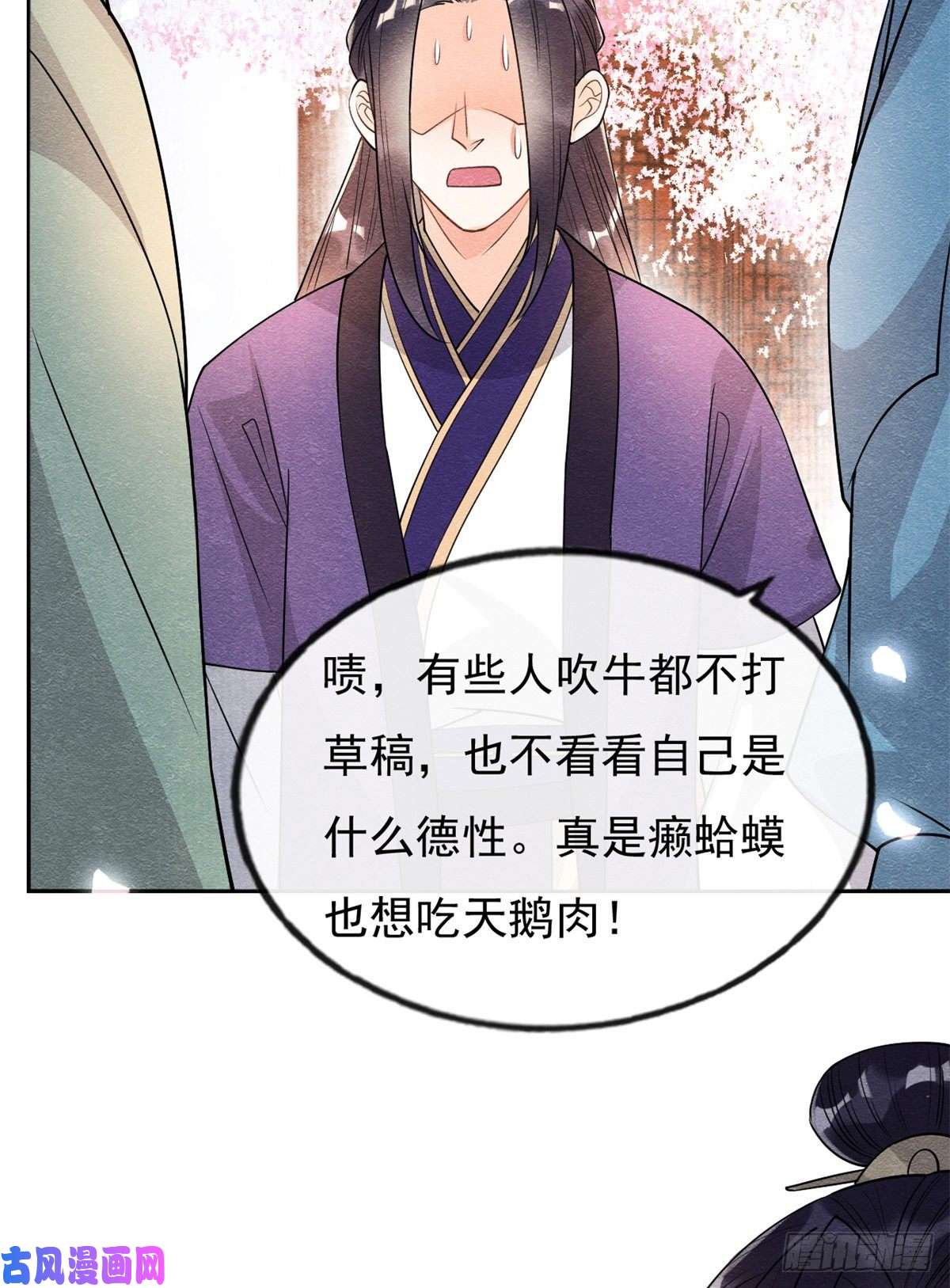 糟糕，又被病娇盯上了！第30话 对别人比对我温柔？