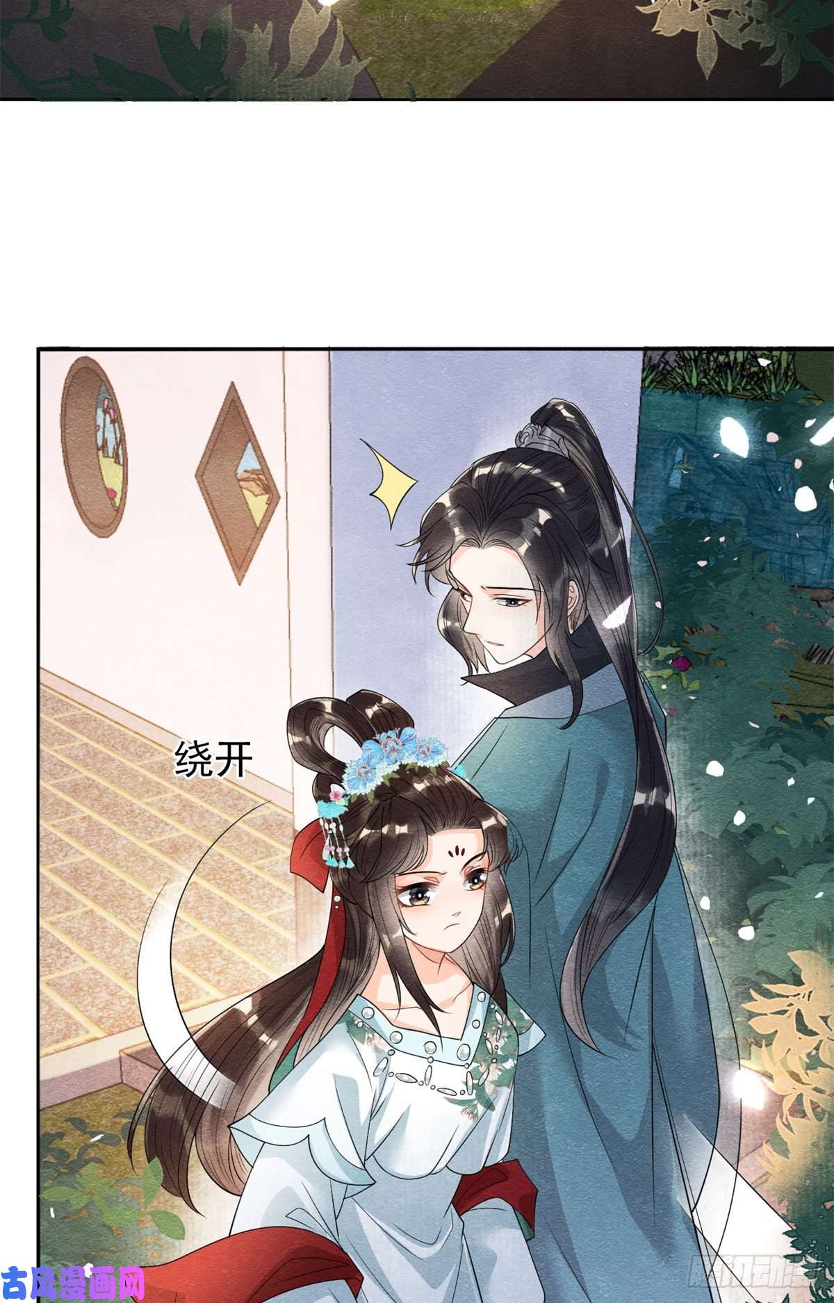 糟糕，又被病娇盯上了！第30话 对别人比对我温柔？