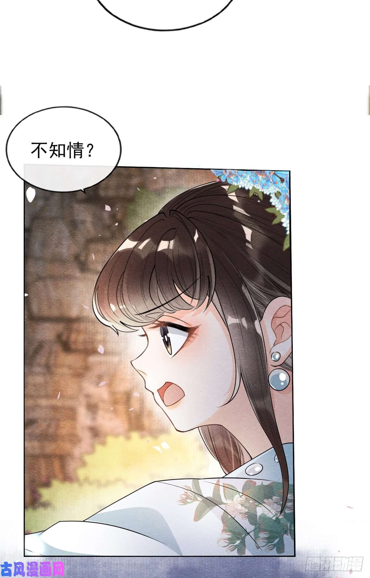 糟糕，又被病娇盯上了！第30话 对别人比对我温柔？