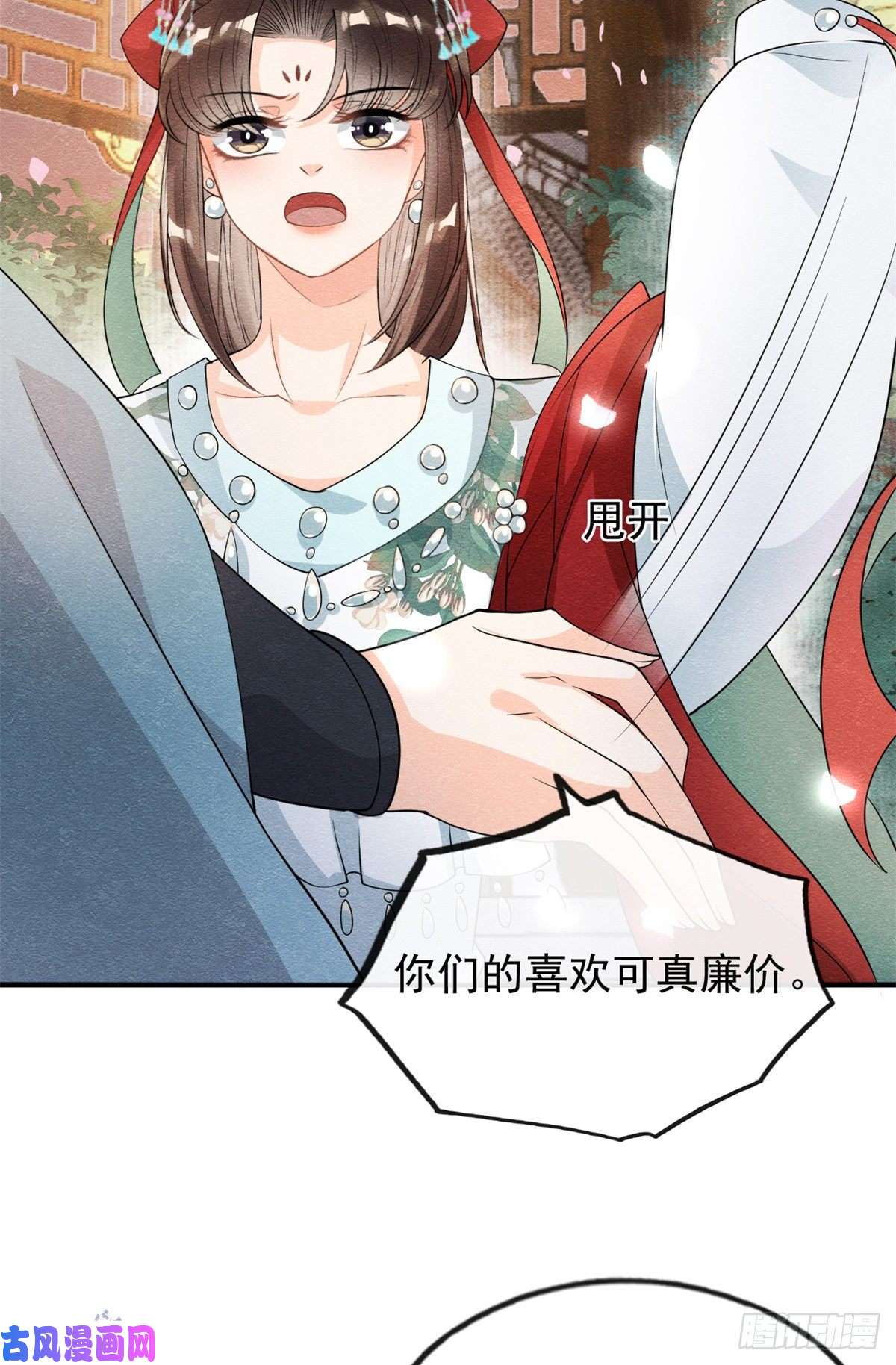 糟糕，又被病娇盯上了！第30话 对别人比对我温柔？